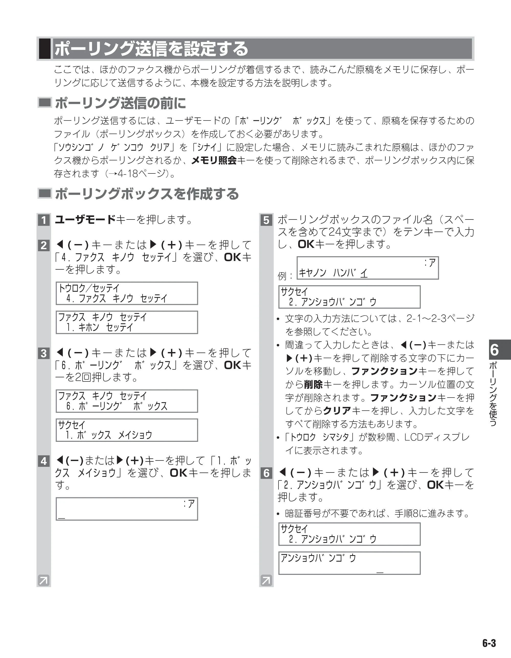 キヤノン D350 ファクスガイド （PDF形式／1.8Mバイト） — 原本ページ — 56ページ