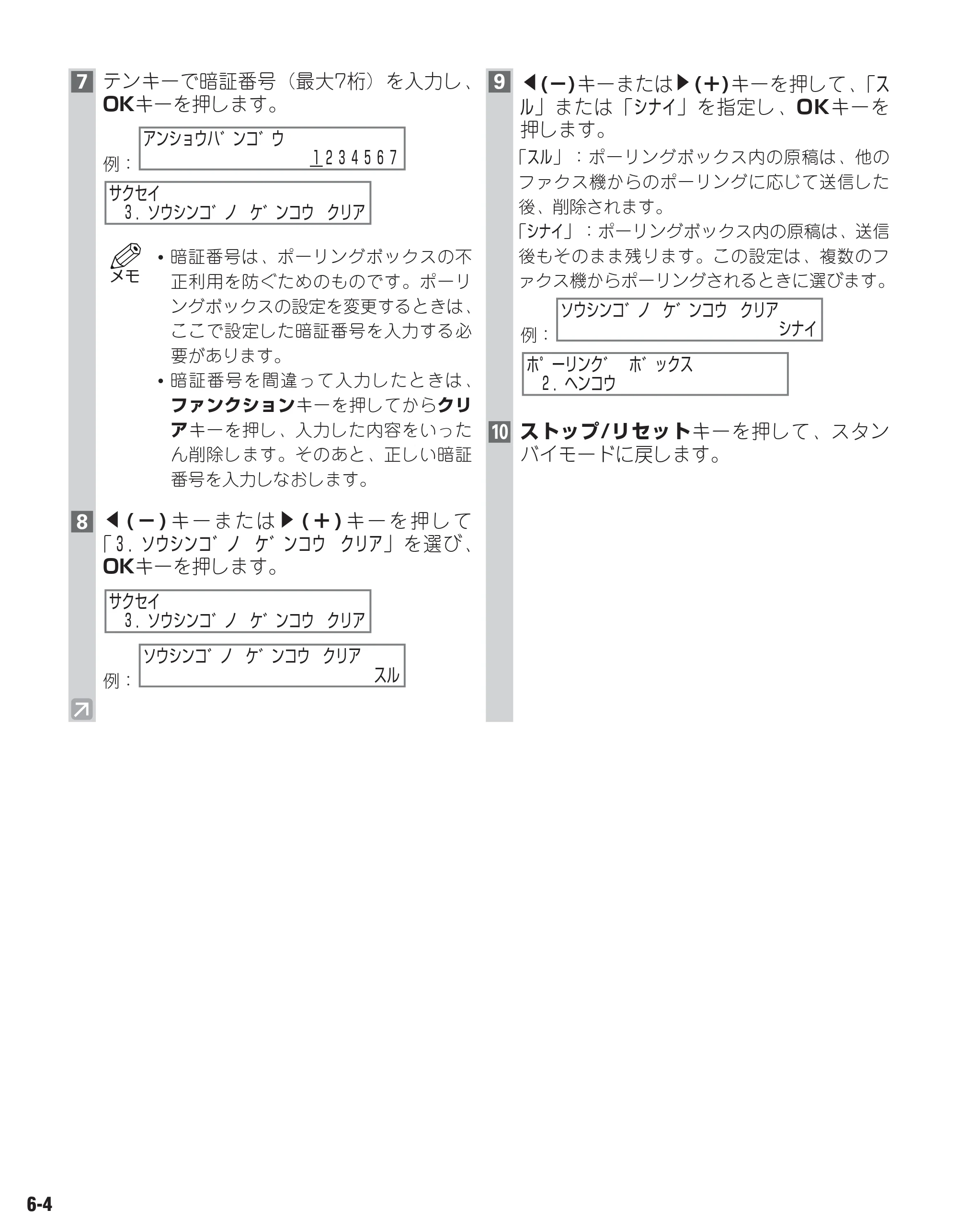 キヤノン D350 ファクスガイド （PDF形式／1.8Mバイト） — 原本ページ — 57ページ