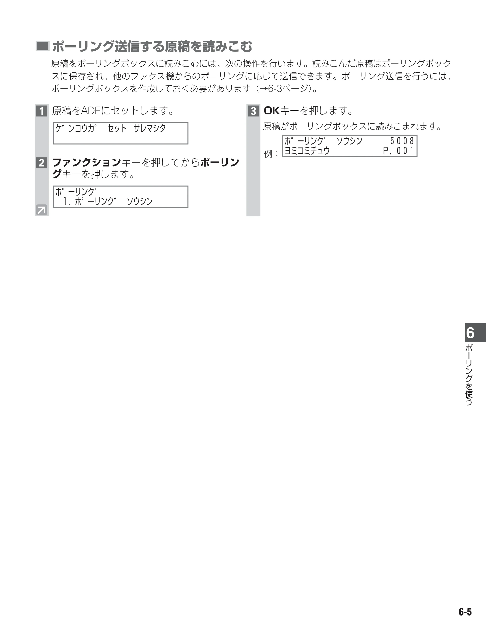 キヤノン D350 ファクスガイド （PDF形式／1.8Mバイト） — 原本ページ — 58ページ