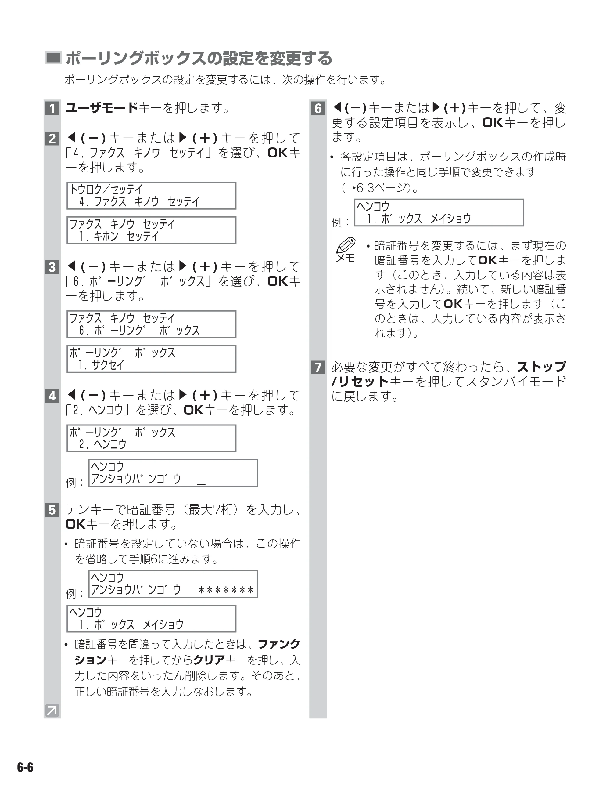 キヤノン D350 ファクスガイド （PDF形式／1.8Mバイト） — 原本ページ — 59ページ