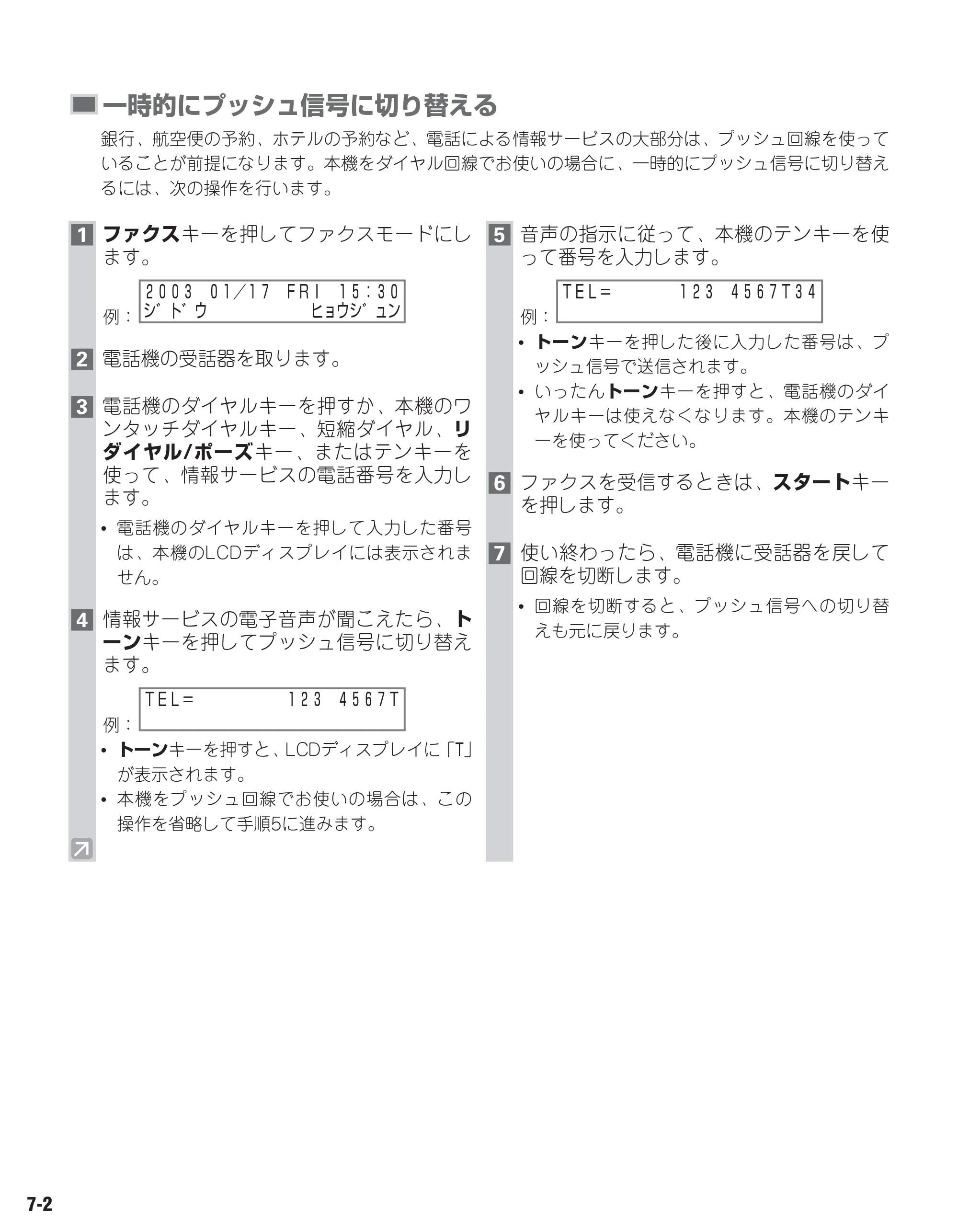 キヤノン D350 ファクスガイド （PDF形式／1.8Mバイト） — 原本ページ — 62ページ