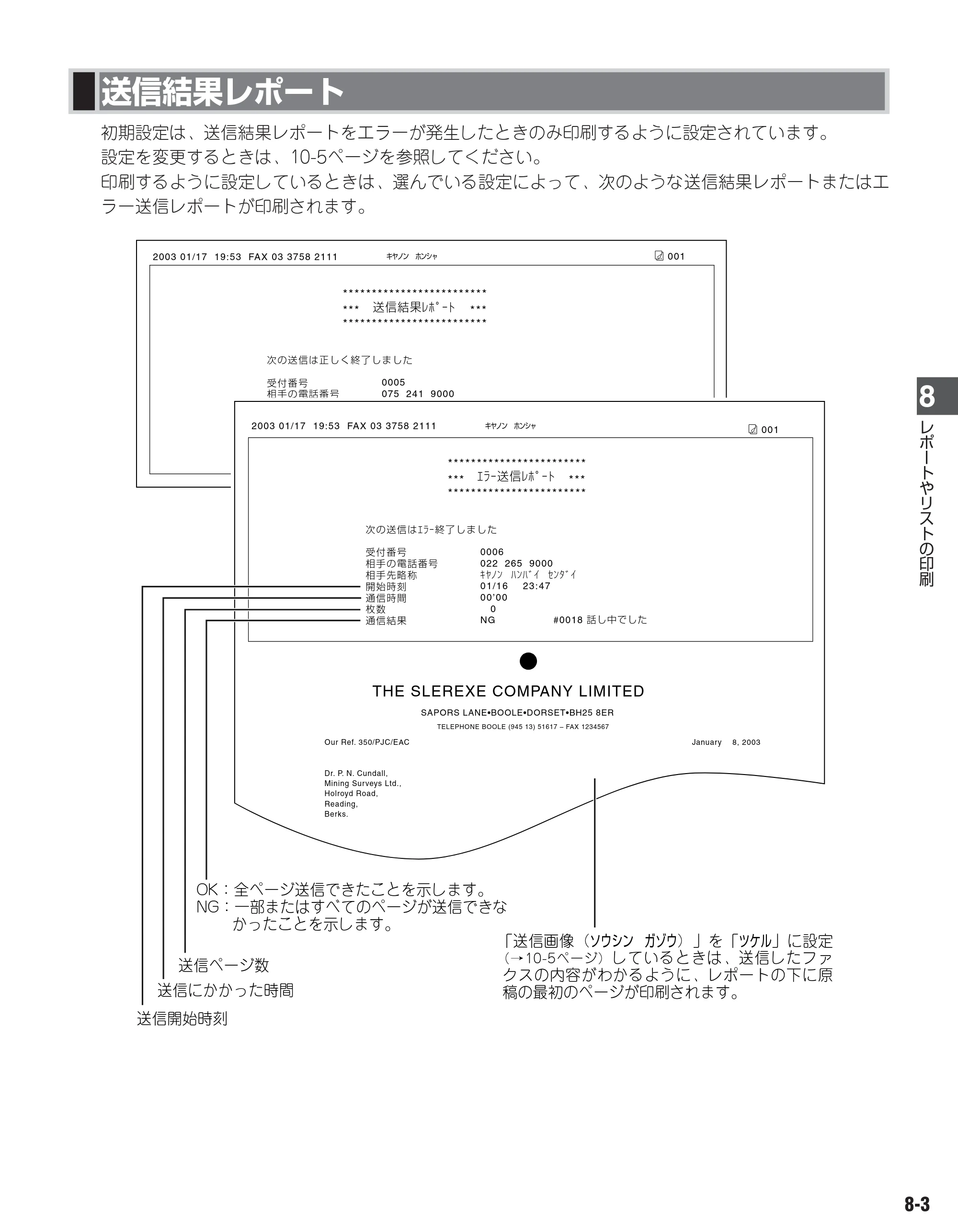 キヤノン D350 ファクスガイド （PDF形式／1.8Mバイト） — 原本ページ — 65ページ