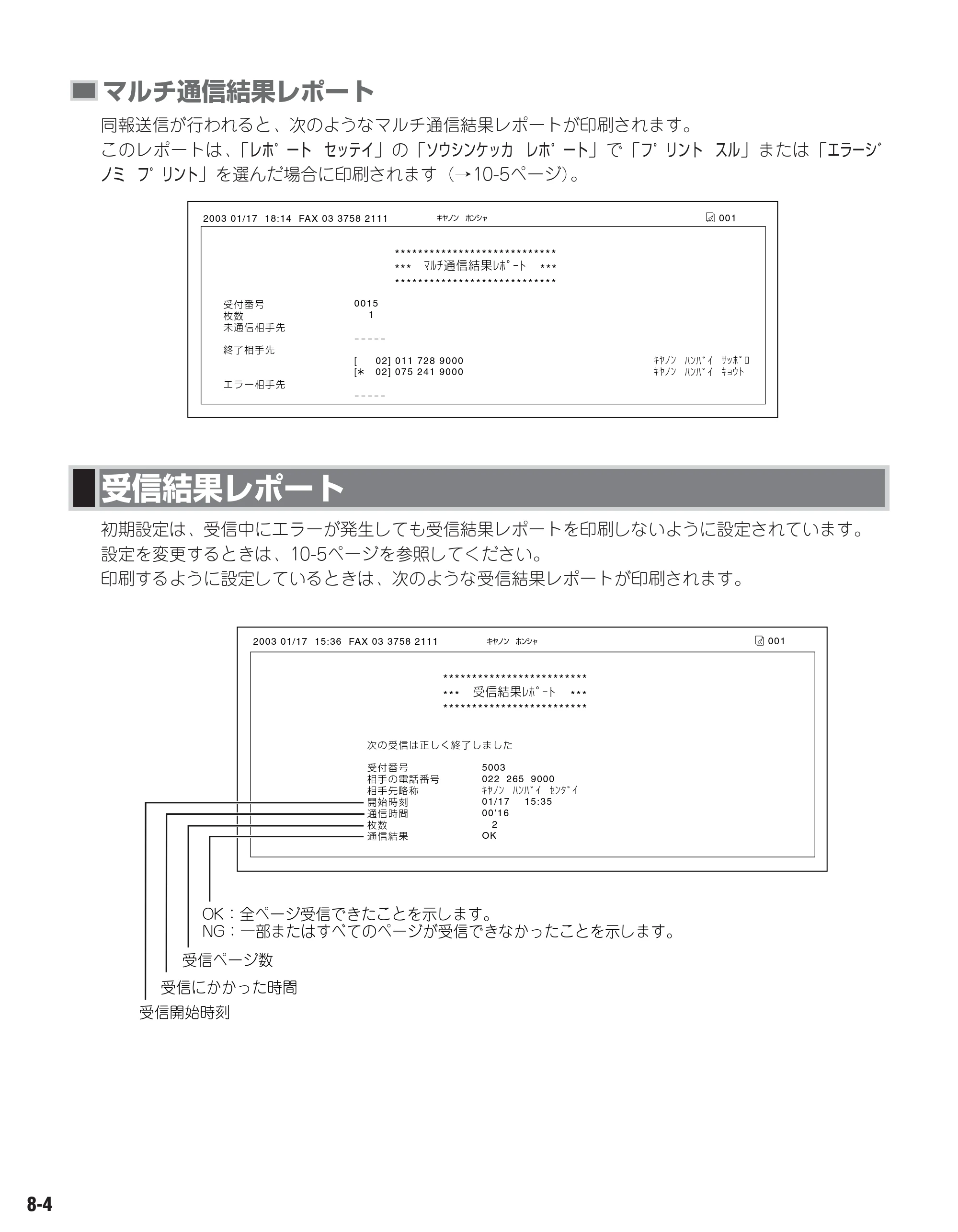 キヤノン D350 ファクスガイド （PDF形式／1.8Mバイト） — 原本ページ — 66ページ