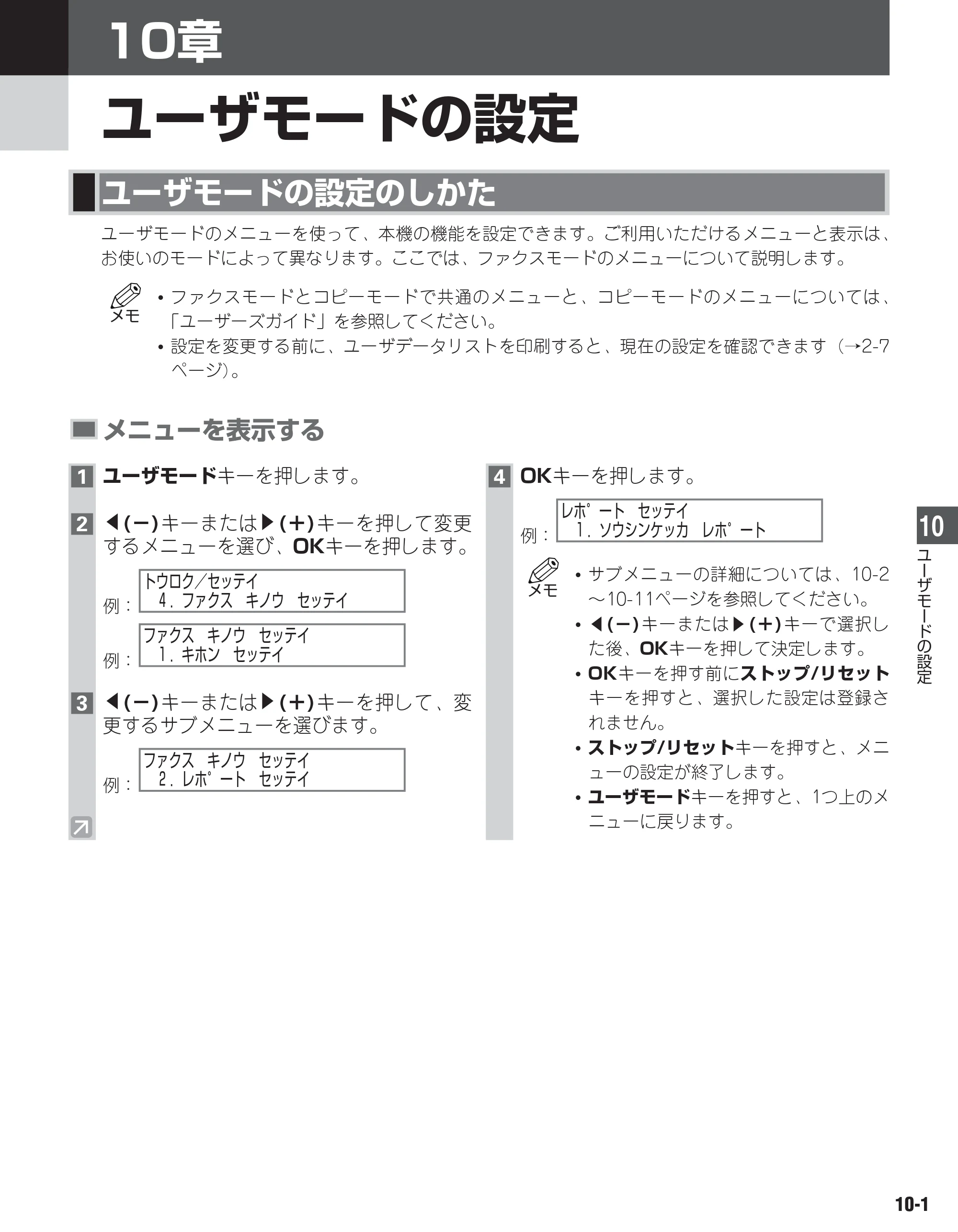 キヤノン D350 ファクスガイド （PDF形式／1.8Mバイト） — 原本ページ — 74ページ