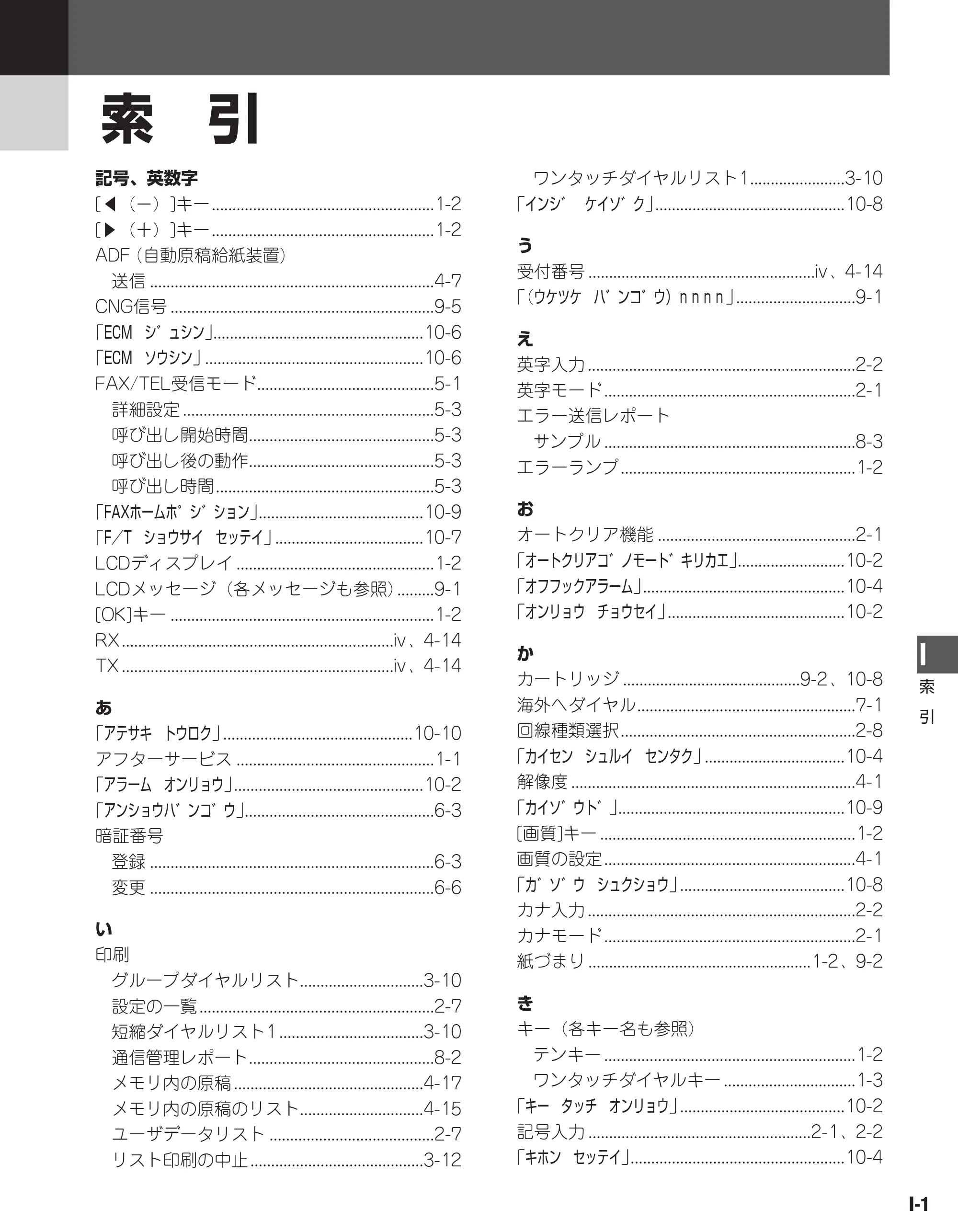 キヤノン D350 ファクスガイド （PDF形式／1.8Mバイト） — 原本ページ — 86ページ