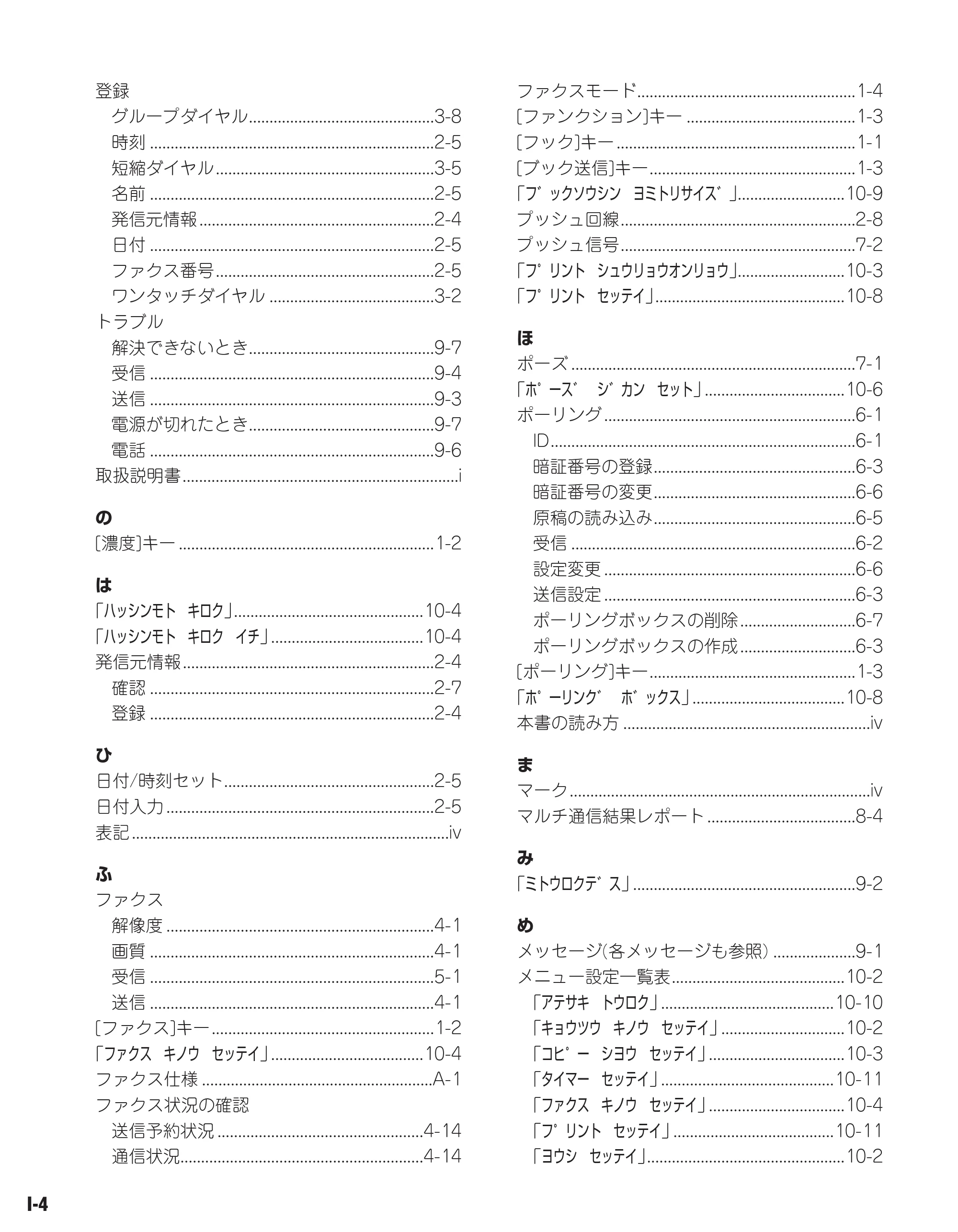 キヤノン D350 ファクスガイド （PDF形式／1.8Mバイト） — 原本ページ — 89ページ