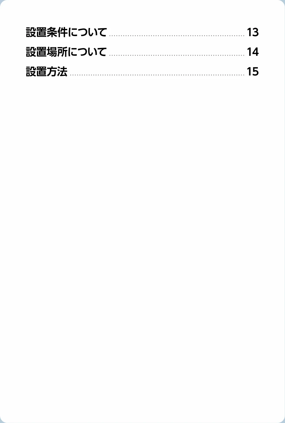 エレコム WAB-S1167IW2-AC 2.ユーザーズ・マニュアル — 設置編 — 図版 12-1 — 12ページ