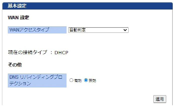 エレコム WAB-S1167IW2-AC 2.ユーザーズ・マニュアル — WAN設定 — 図版 41-1 — 41ページ