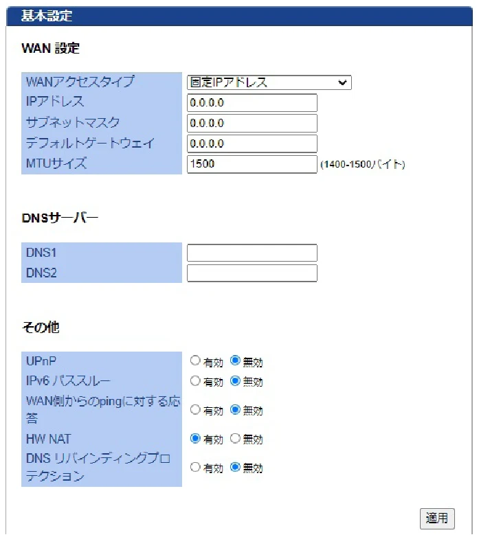 エレコム WAB-S1167IW2-AC 2.ユーザーズ・マニュアル — 図版 42-1 — 42ページ