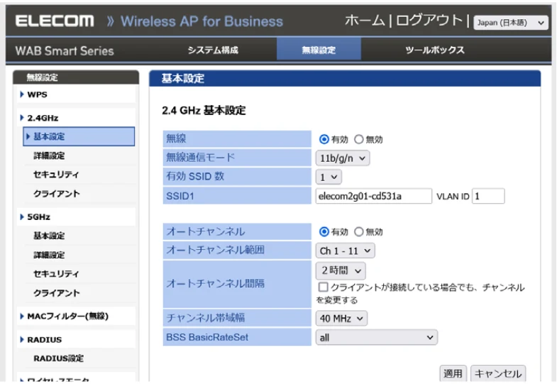 エレコム WAB-S1167IW2-AC 2.ユーザーズ・マニュアル — 2.4GHz/5GHz — 図版 68-1 — 68ページ