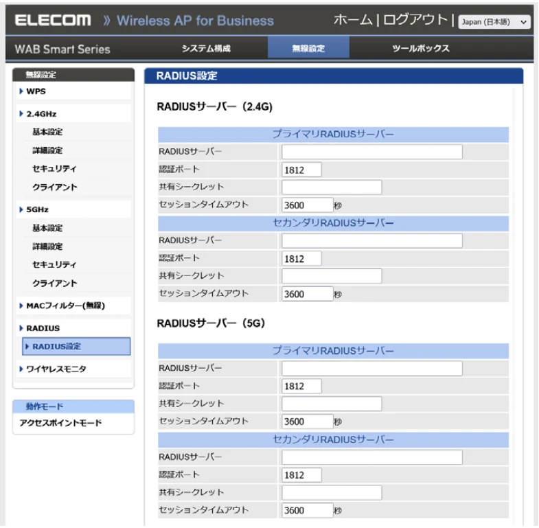 エレコム WAB-S1167IW2-AC 2.ユーザーズ・マニュアル — RADIUS — 図版 82-1 — 82ページ