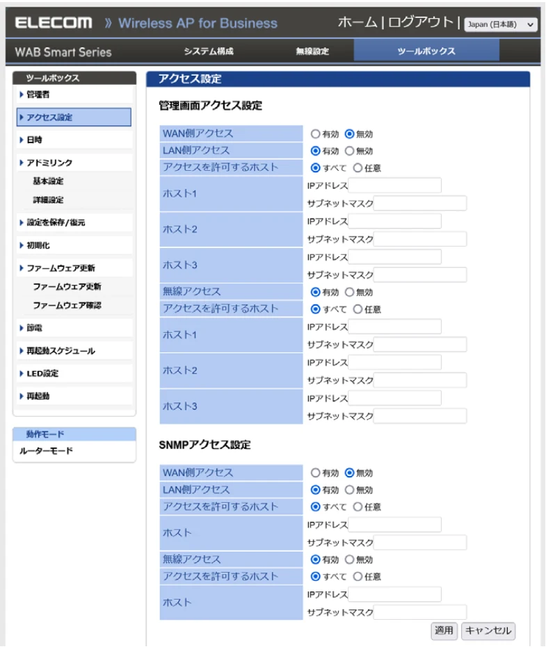 エレコム WAB-S1167IW2-AC 2.ユーザーズ・マニュアル — アクセス設定 — 図版 88-1 — 88ページ