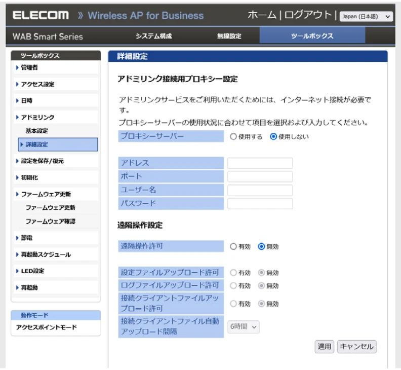 エレコム WAB-S1167IW2-AC 2.ユーザーズ・マニュアル — 詳細設定 — 図版 95-1 — 95ページ