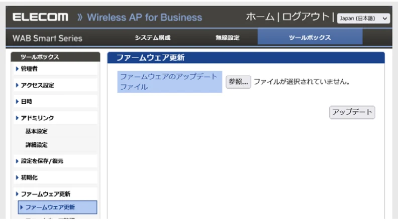エレコム WAB-S1167IW2-AC 2.ユーザーズ・マニュアル — ファームウェア更新 — 図版 100-1 — 100ページ