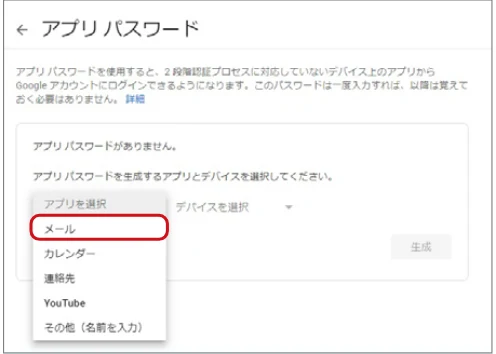 エレコム WAB-S1167IW2-AC 2.ユーザーズ・マニュアル — Gmailアカウントの設定をします。 1 — 図版 103-1 — 103ページ