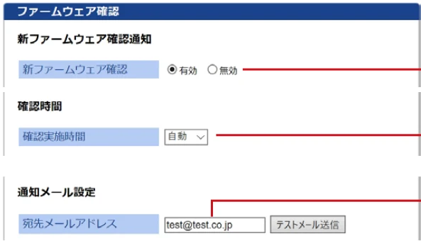 エレコム WAB-S1167IW2-AC 2.ユーザーズ・マニュアル — 本製品の新ファームウェア確認通知設定を行います。 3 — 図版 105-1 — 105ページ