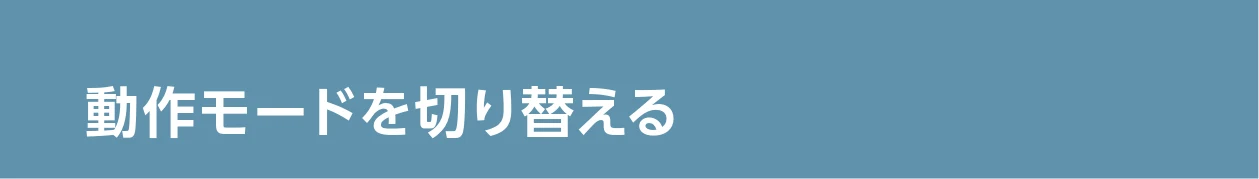 エレコム WAB-S1167IW2-AC 2.ユーザーズ・マニュアル — 動作モードを切り替える — 図版 113-1 — 113ページ