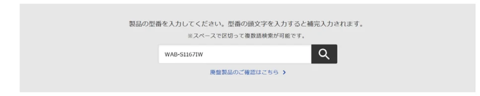 エレコム WAB-S1167IW2-AC 2.ユーザーズ・マニュアル — ファームウェアを更新する — 図版 118-3 — 118ページ