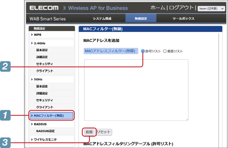 エレコム WAB-S1167IW2-AC 2.ユーザーズ・マニュアル — 登録した無線子機のみアクセスを許可する — 図版 120-1 — 120ページ
