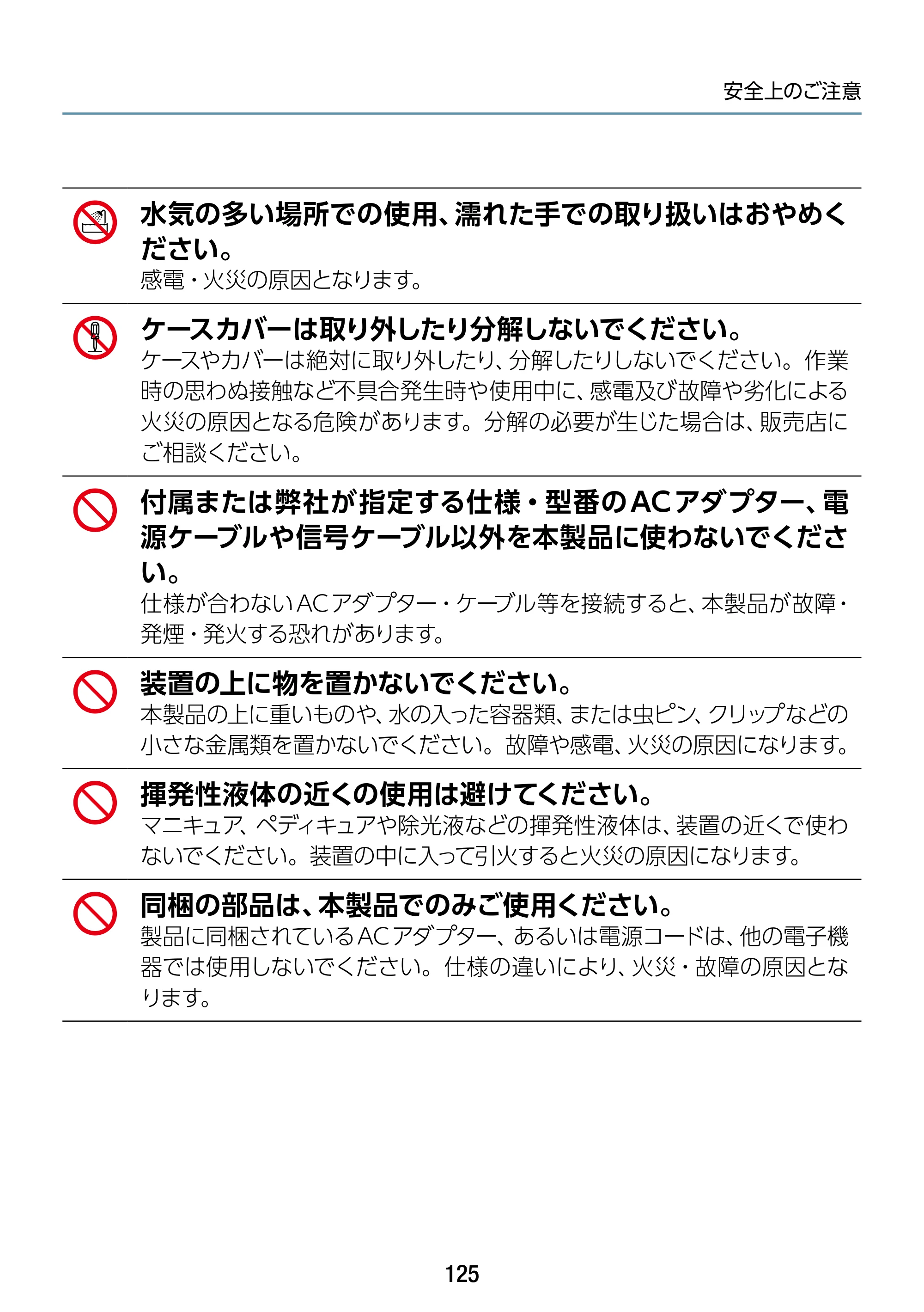 エレコム WAB-S1167IW2-AC 2.ユーザーズ・マニュアル — 原本ページ — 125ページ