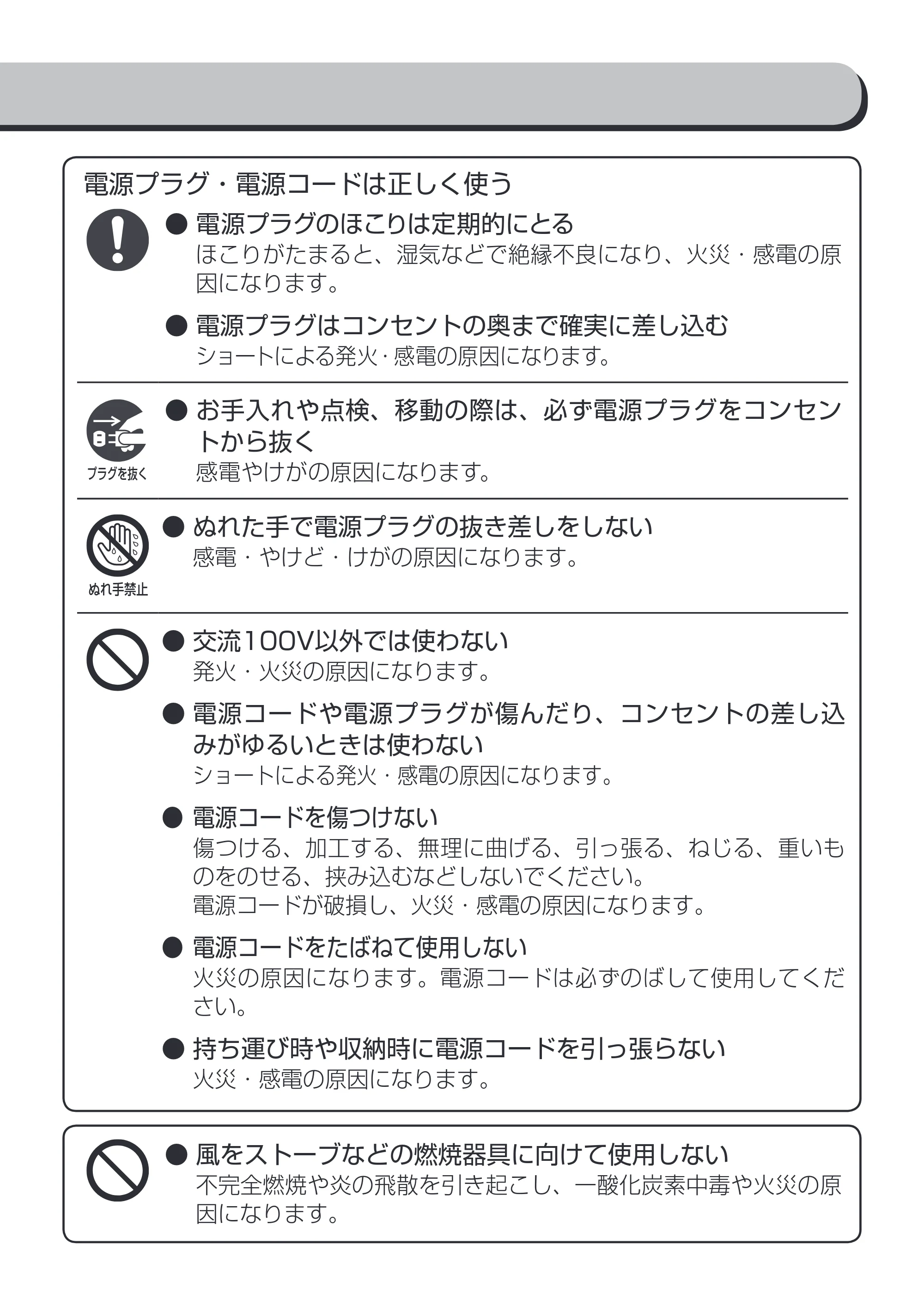 アイリスオーヤマ PCF-HD15N 取扱説明書 — 原本ページ — 3ページ