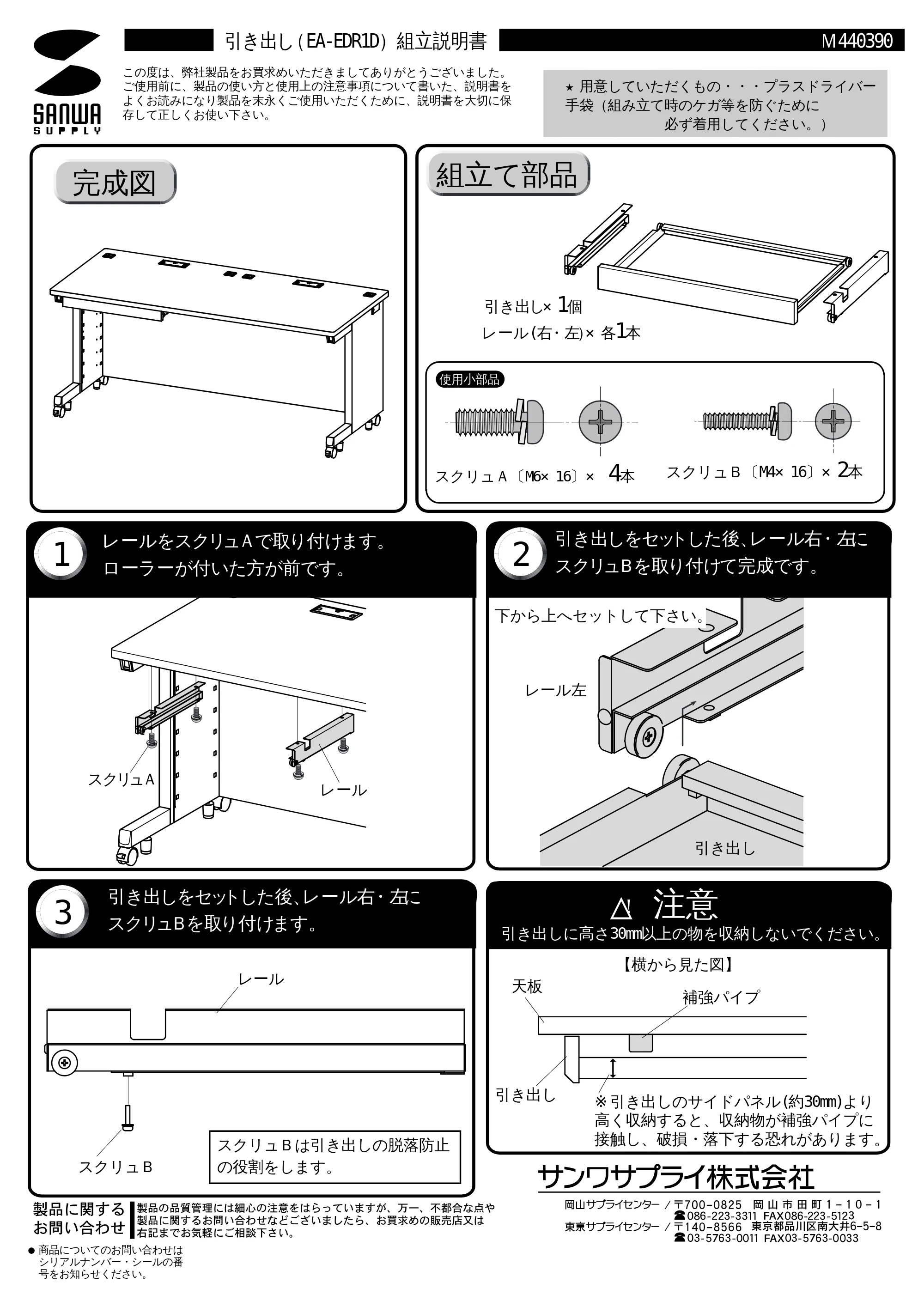サンワサプライ EA-EDR1D 取扱説明書 — 原本ページ — 1ページ