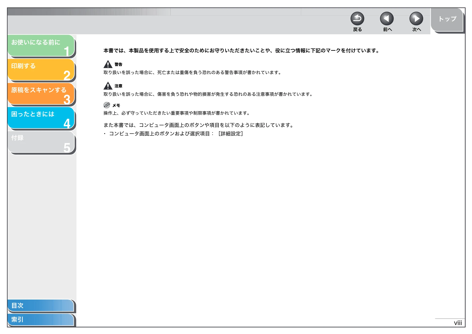キヤノン MF3220 ソフトウエアガイド (PDF形式/9.54Mバイト) — 原本ページ — 9ページ