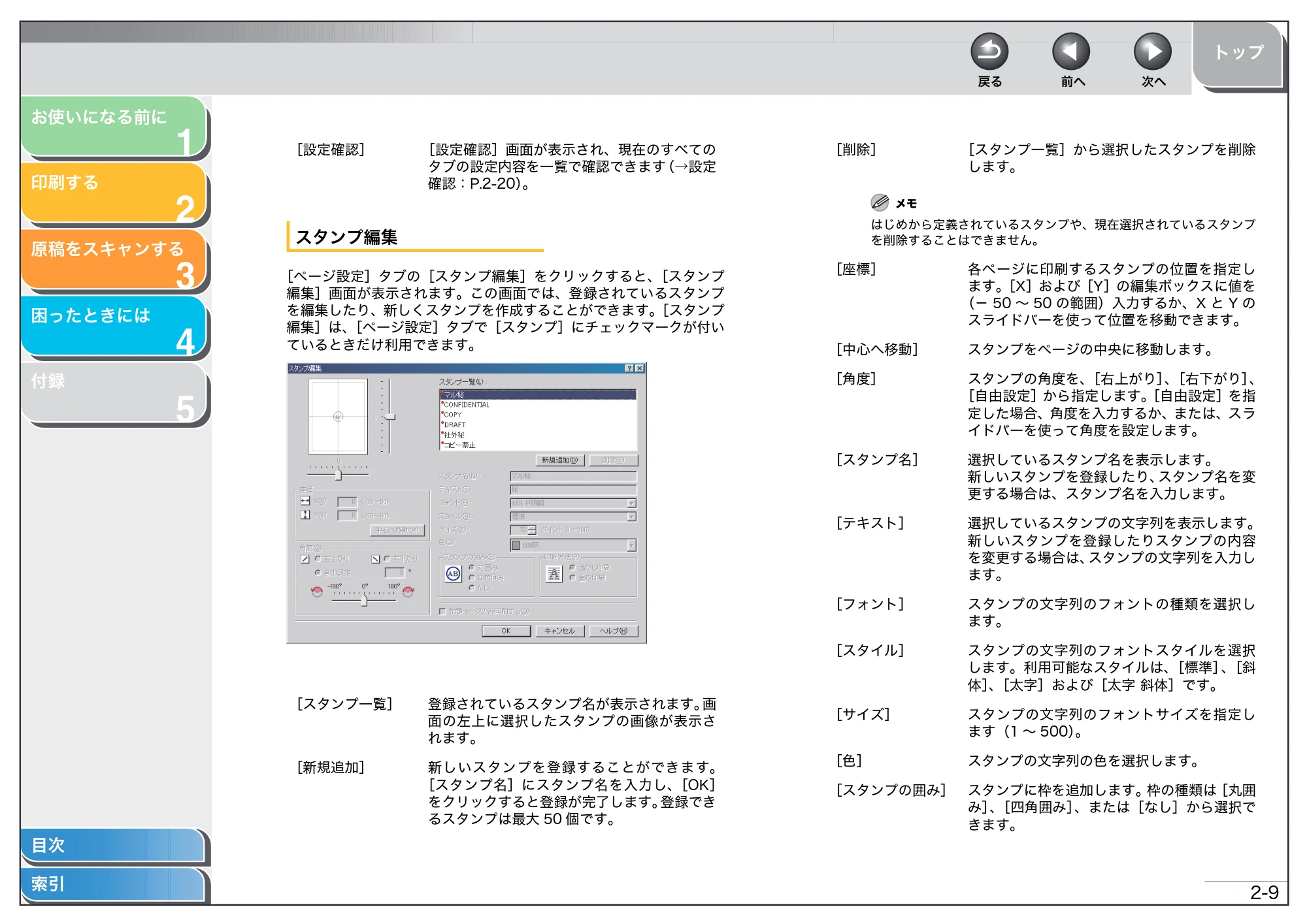 キヤノン MF3220 ソフトウエアガイド （PDF形式／9.54Mバイト） — 原本ページ — 25ページ