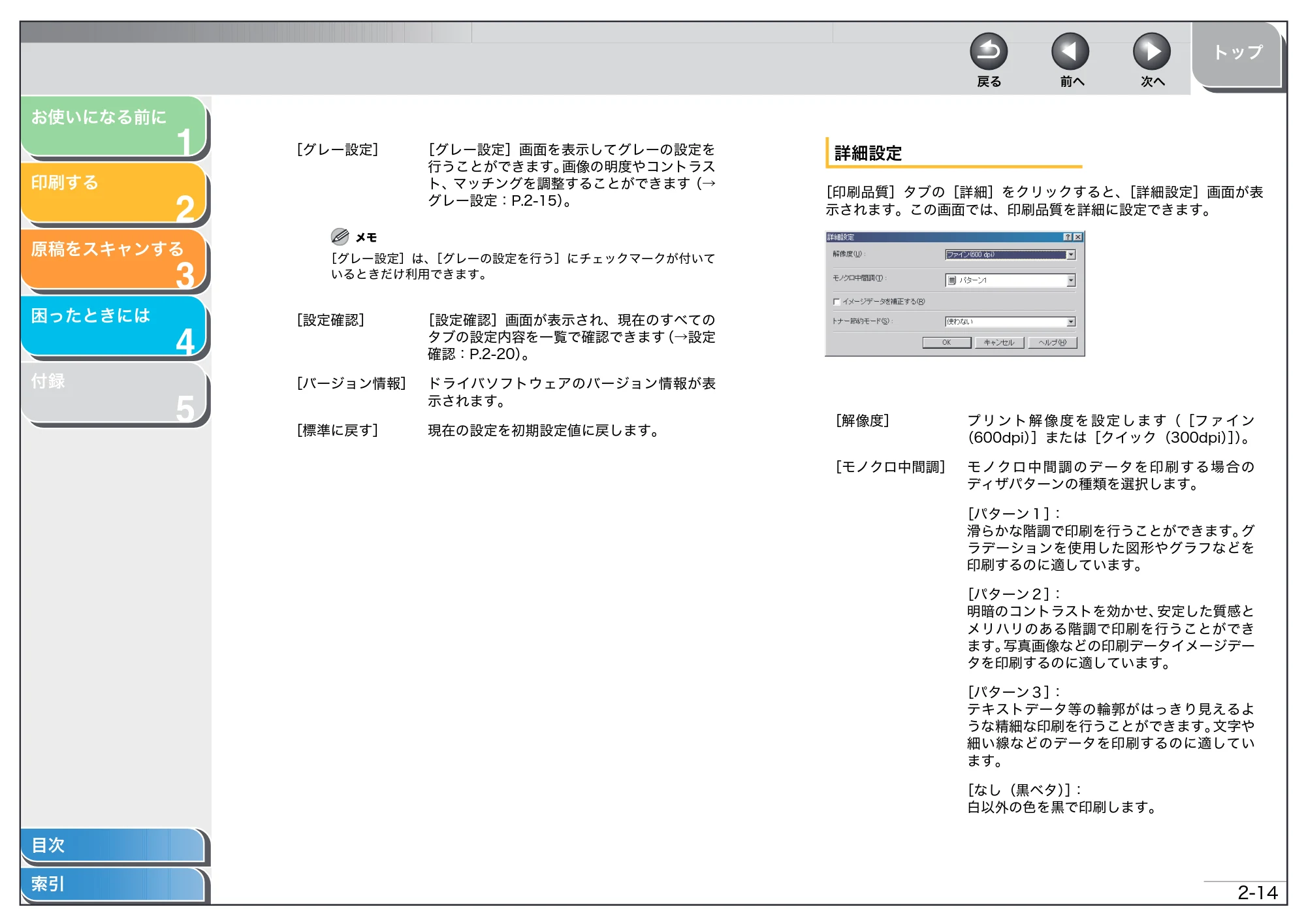キヤノン MF3220 ソフトウエアガイド （PDF形式／9.54Mバイト） — 原本ページ — 30ページ