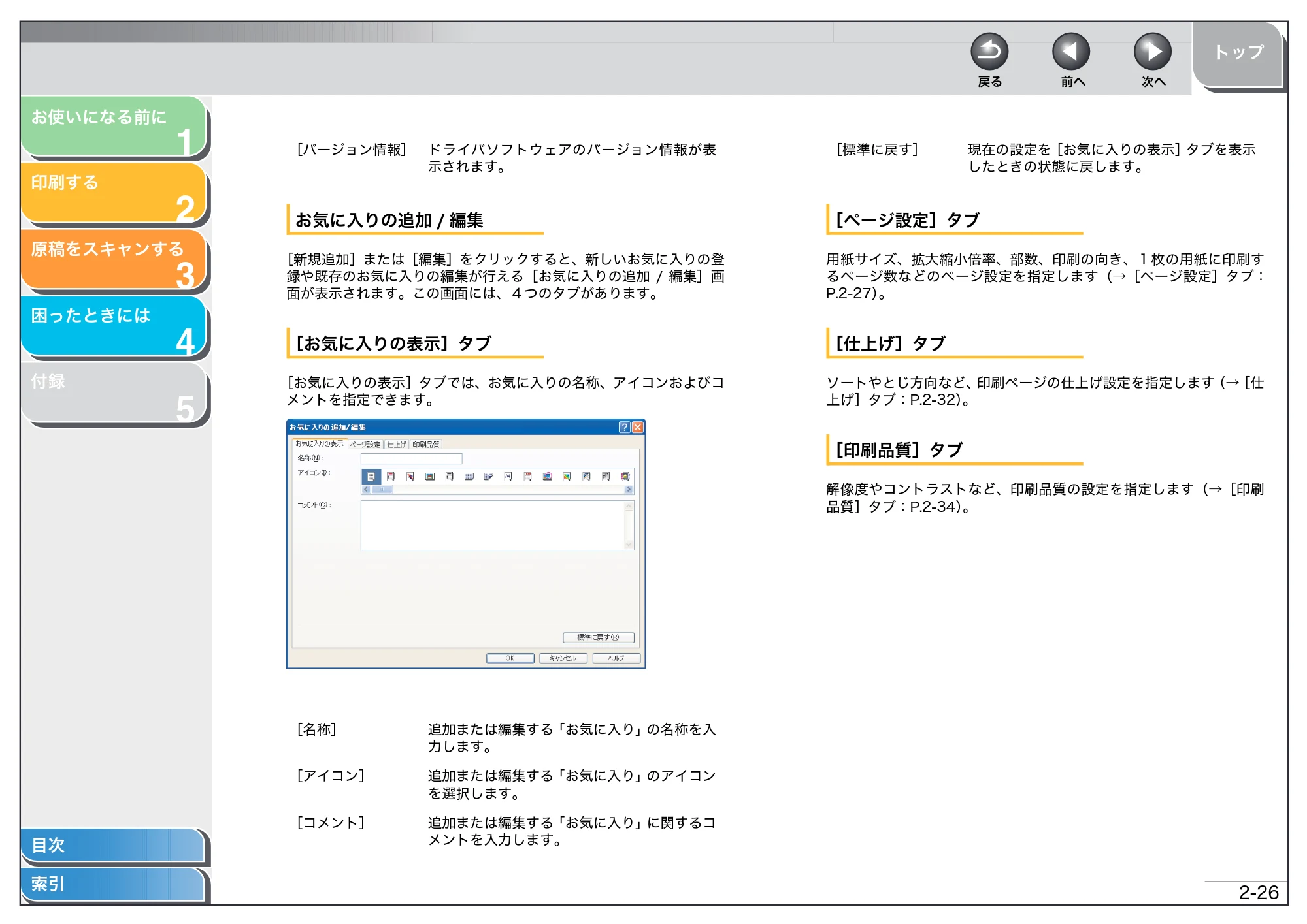 キヤノン MF3220 ソフトウエアガイド （PDF形式／9.54Mバイト） — 原本ページ — 42ページ