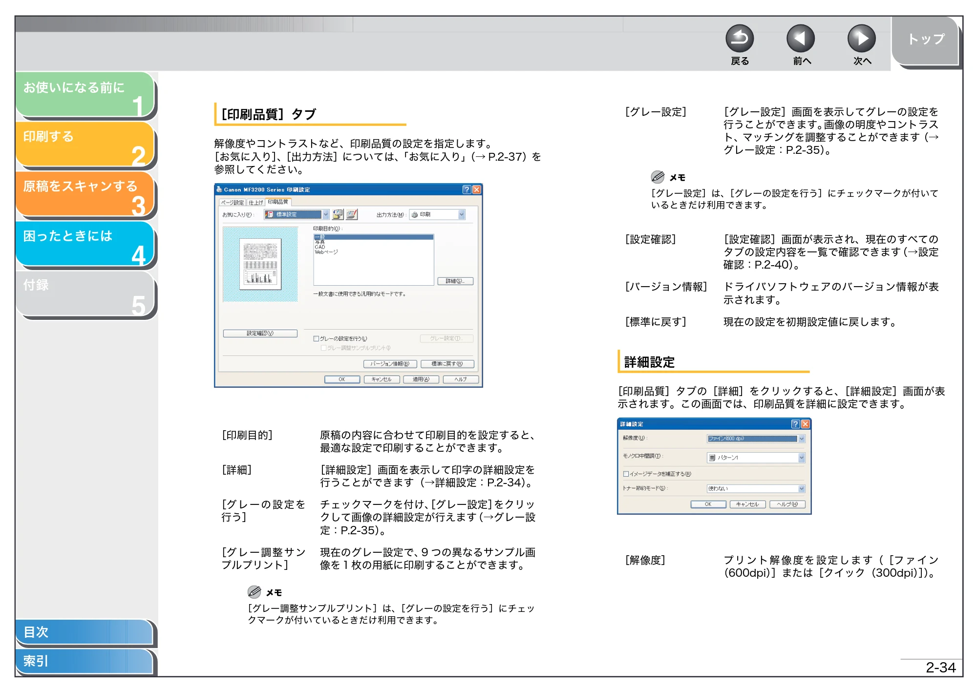 キヤノン MF3220 ソフトウエアガイド （PDF形式／9.54Mバイト） — 原本ページ — 50ページ