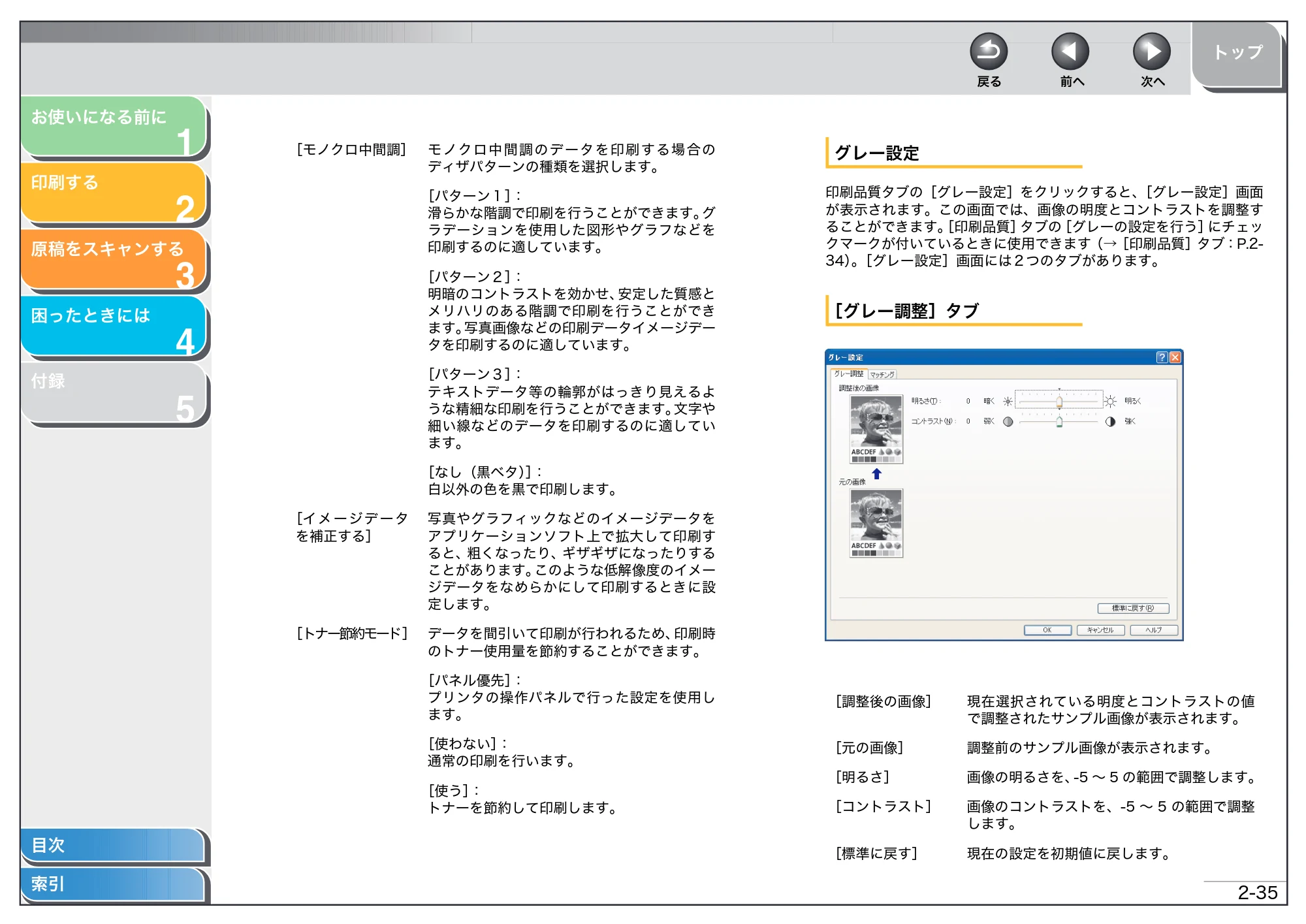 キヤノン MF3220 ソフトウエアガイド （PDF形式／9.54Mバイト） — 原本ページ — 51ページ