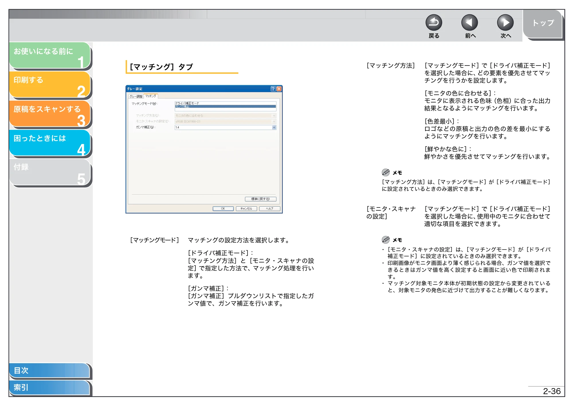 キヤノン MF3220 ソフトウエアガイド （PDF形式／9.54Mバイト） — 原本ページ — 52ページ
