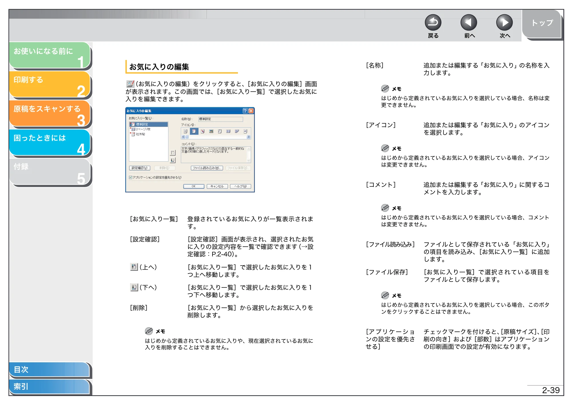 キヤノン MF3220 ソフトウエアガイド （PDF形式／9.54Mバイト） — 原本ページ — 55ページ