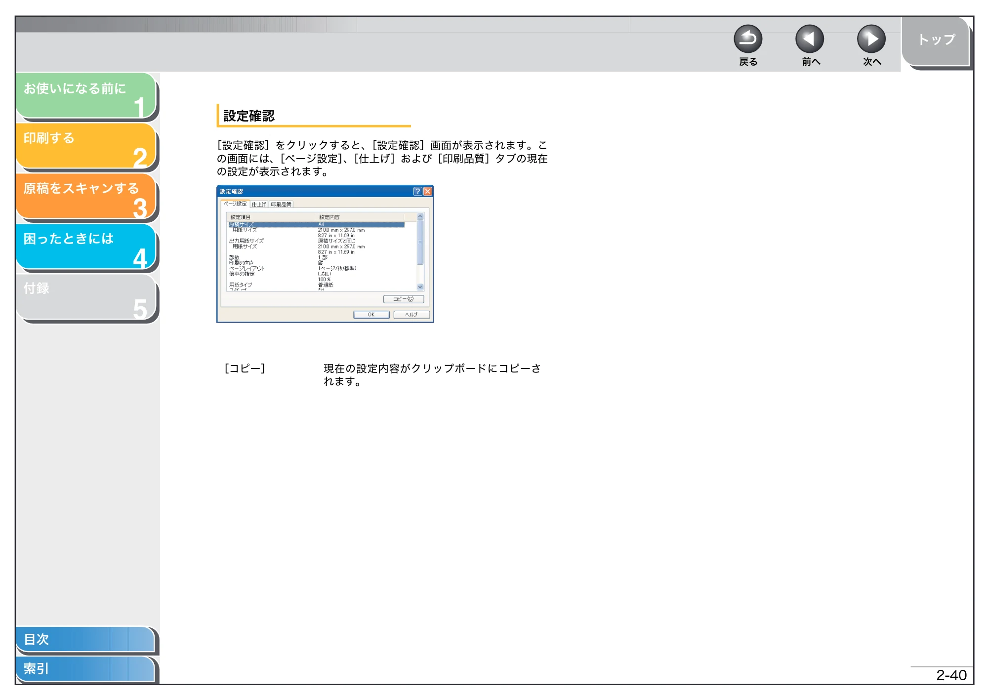キヤノン MF3220 ソフトウエアガイド （PDF形式／9.54Mバイト） — 原本ページ — 56ページ