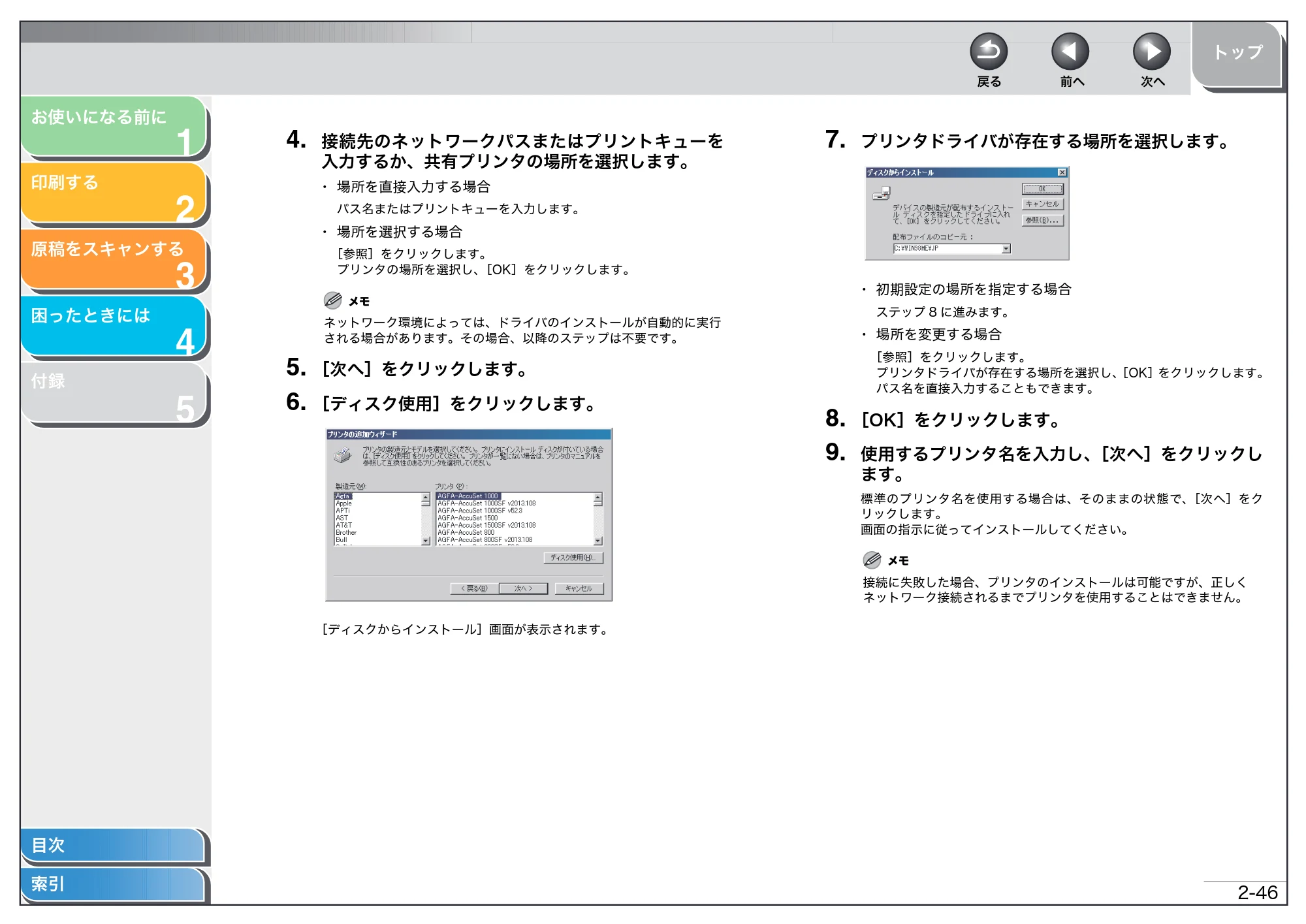キヤノン MF3220 ソフトウエアガイド （PDF形式／9.54Mバイト） — 原本ページ — 62ページ