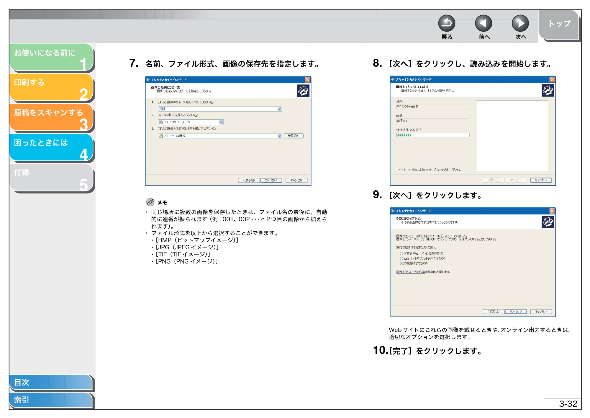 キヤノン MF3220 ソフトウエアガイド （PDF形式／9.54Mバイト） — 原本ページ — 94ページ