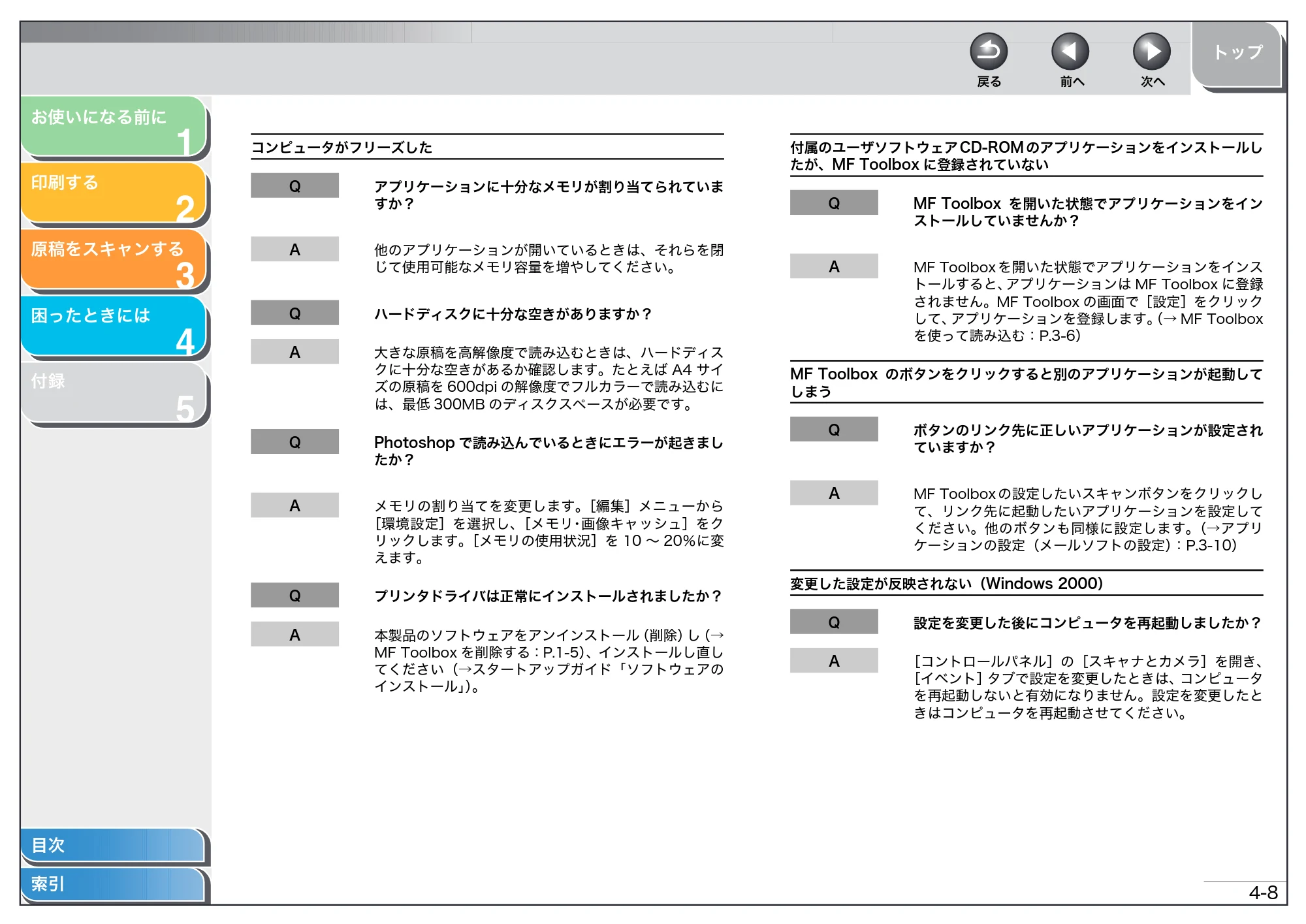 キヤノン MF3220 ソフトウエアガイド （PDF形式／9.54Mバイト） — 原本ページ — 103ページ