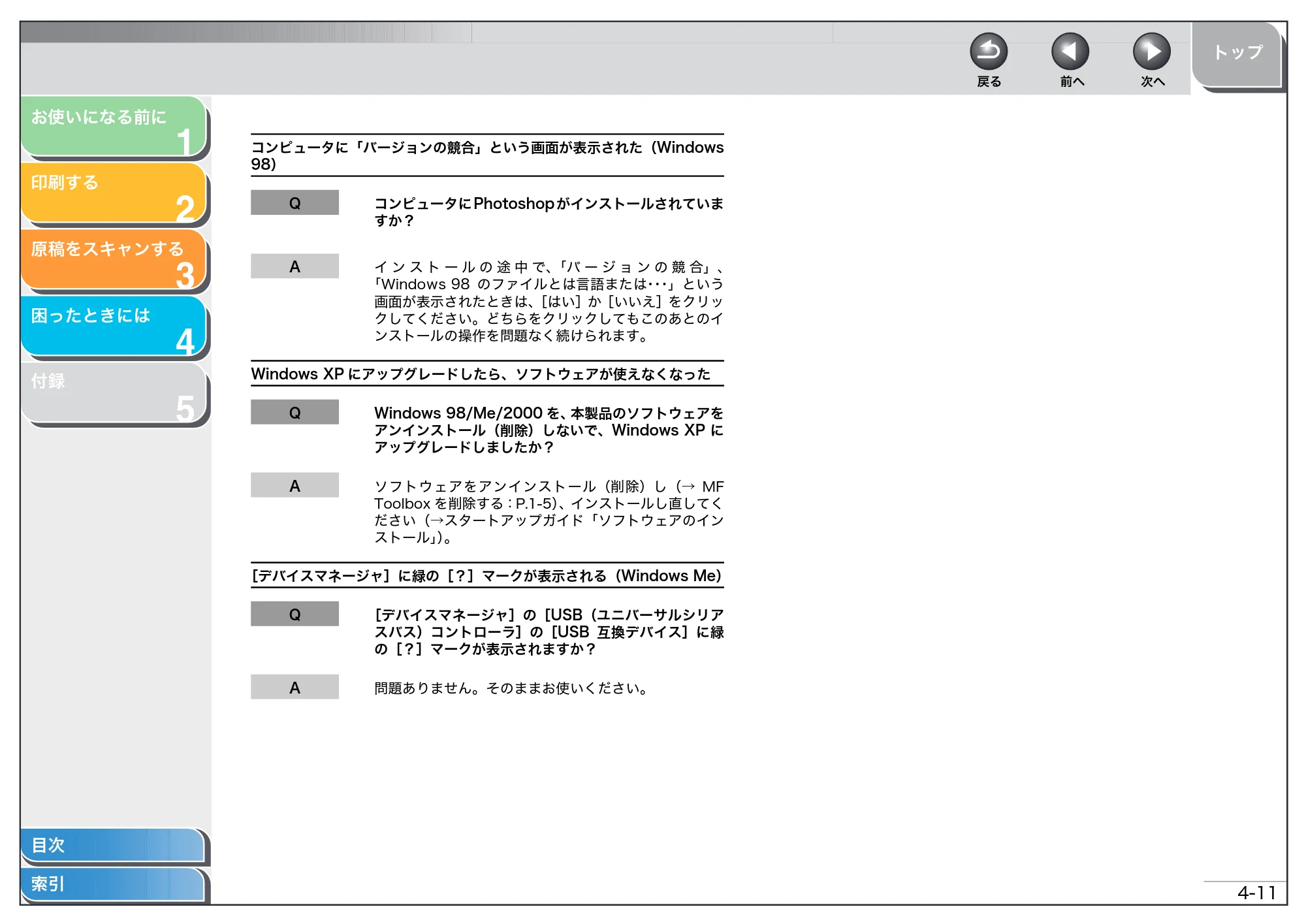 キヤノン MF3220 ソフトウエアガイド （PDF形式／9.54Mバイト） — 原本ページ — 106ページ