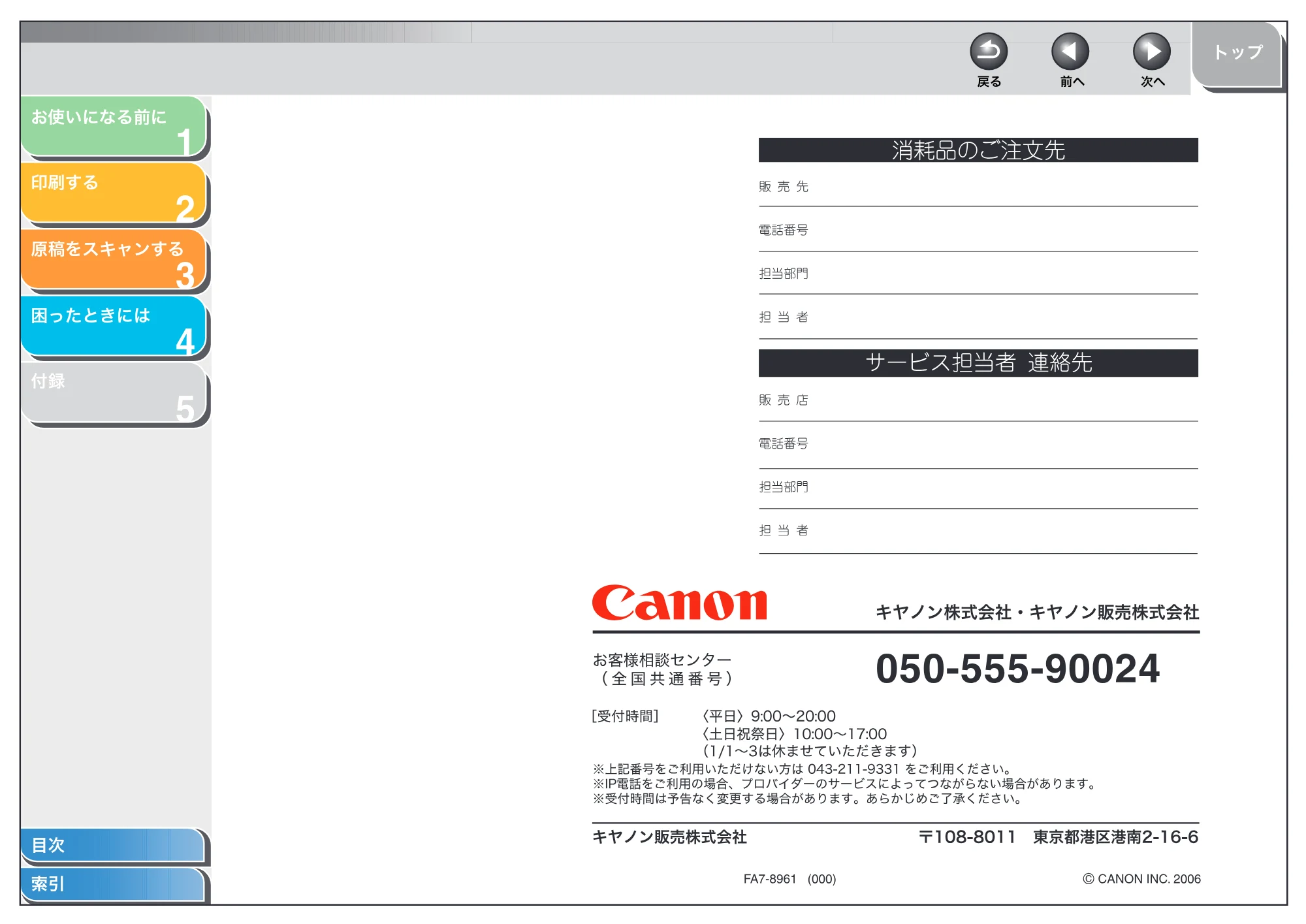 キヤノン MF3220 ソフトウエアガイド （PDF形式／9.54Mバイト） — 原本ページ — 116ページ