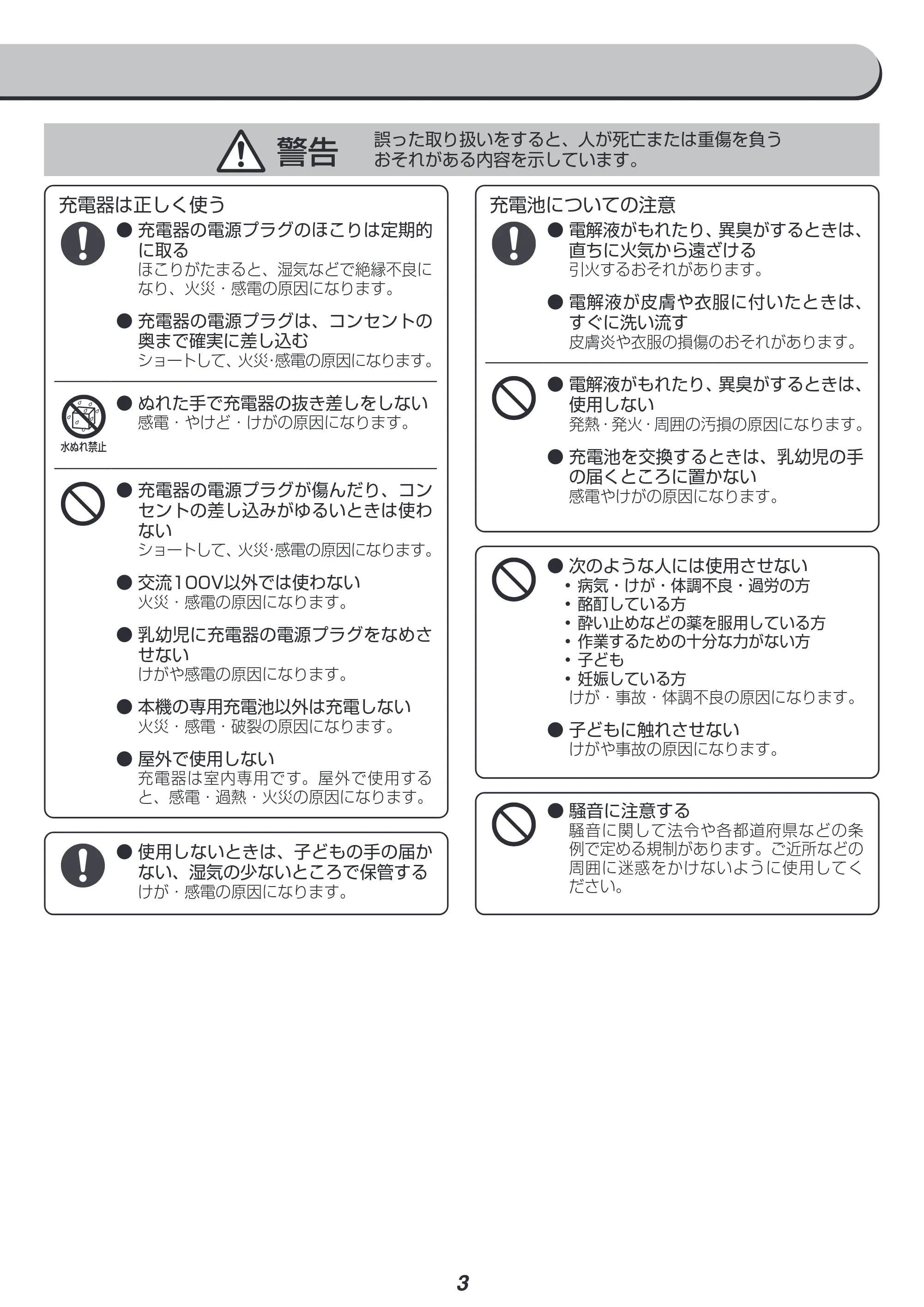 アイリスオーヤマ JSC140 取扱説明書 — 原本ページ — 3ページ