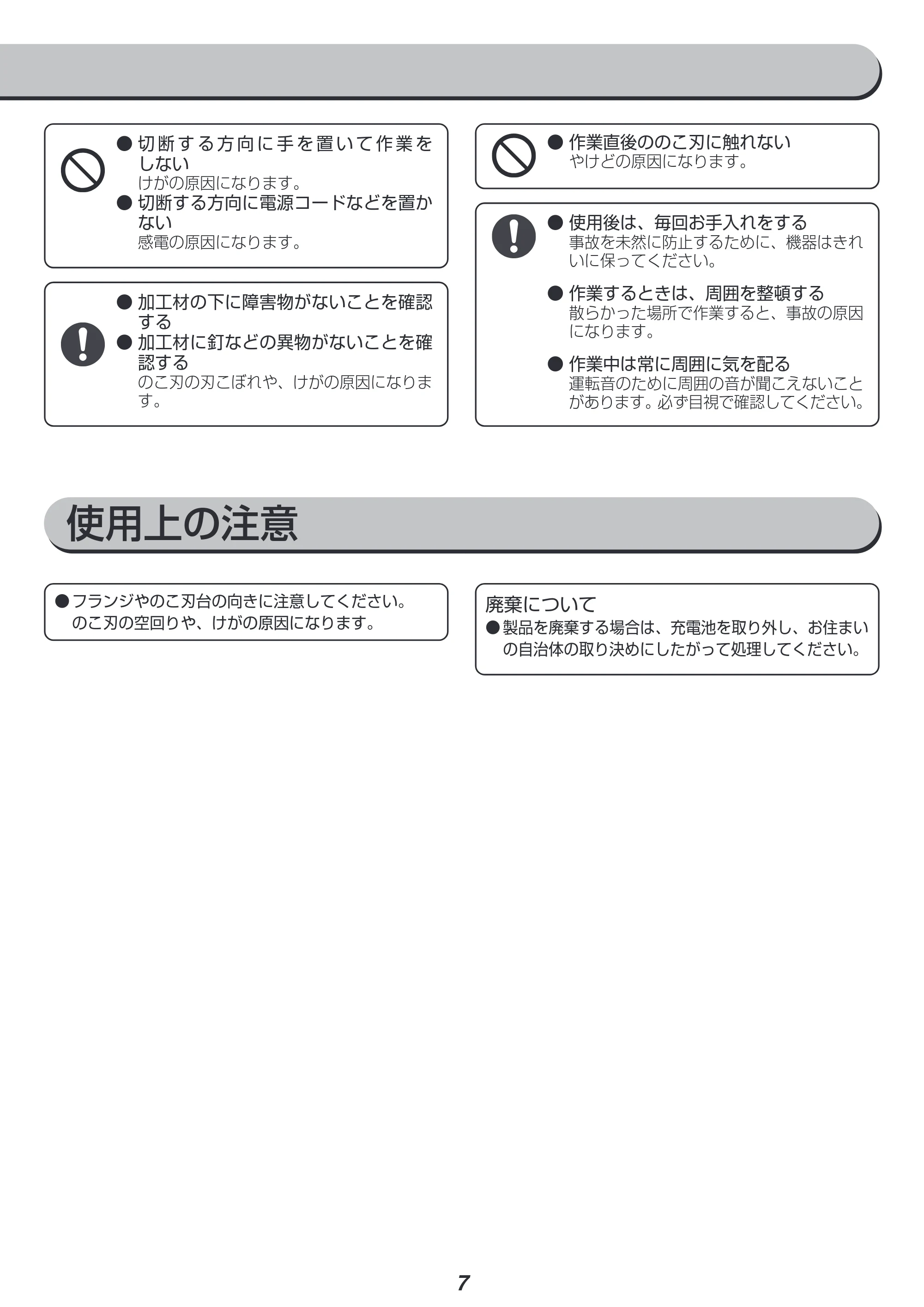 アイリスオーヤマ JSC140 取扱説明書 — 原本ページ — 7ページ