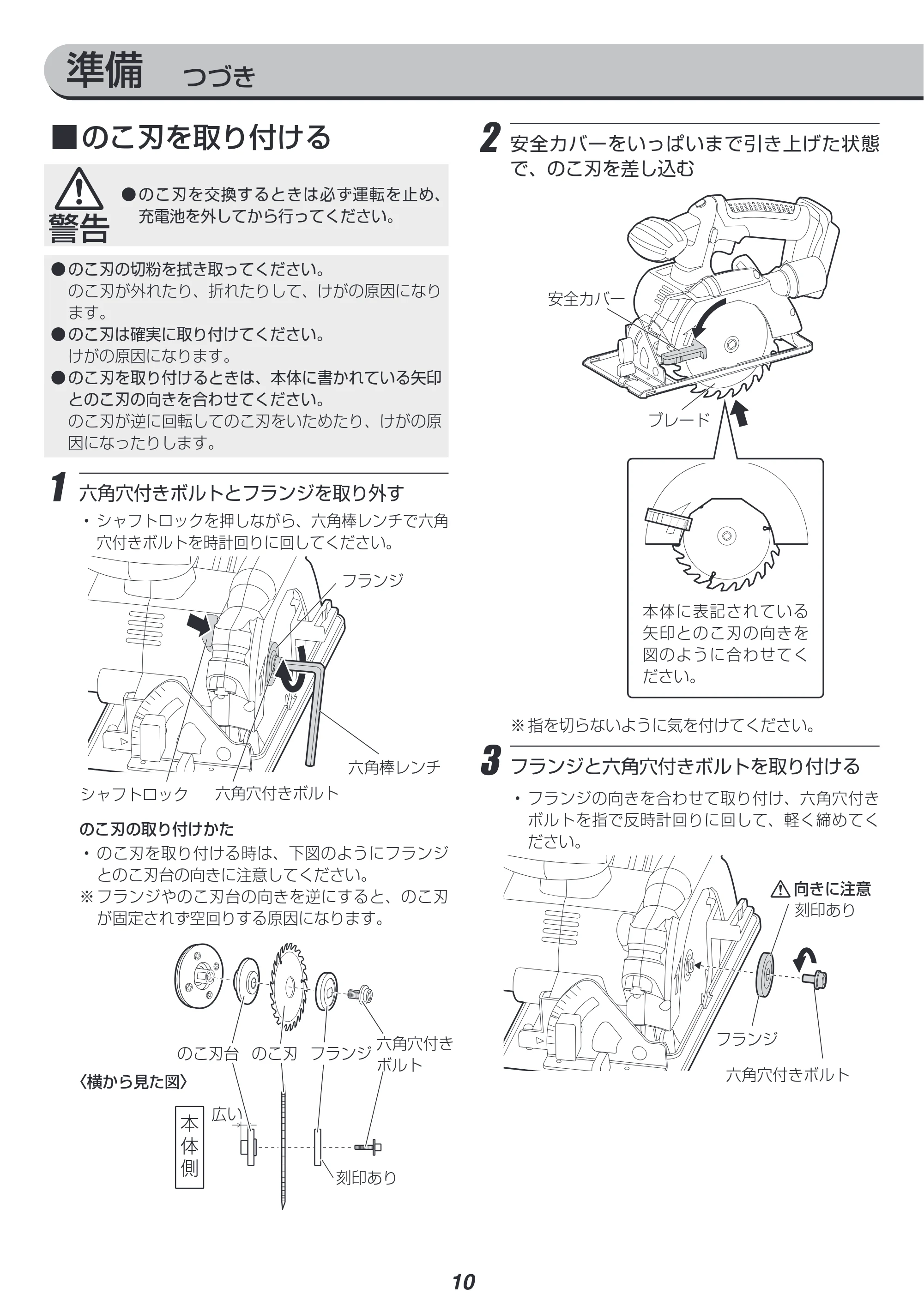 アイリスオーヤマ JSC140 取扱説明書 — 原本ページ — 10ページ