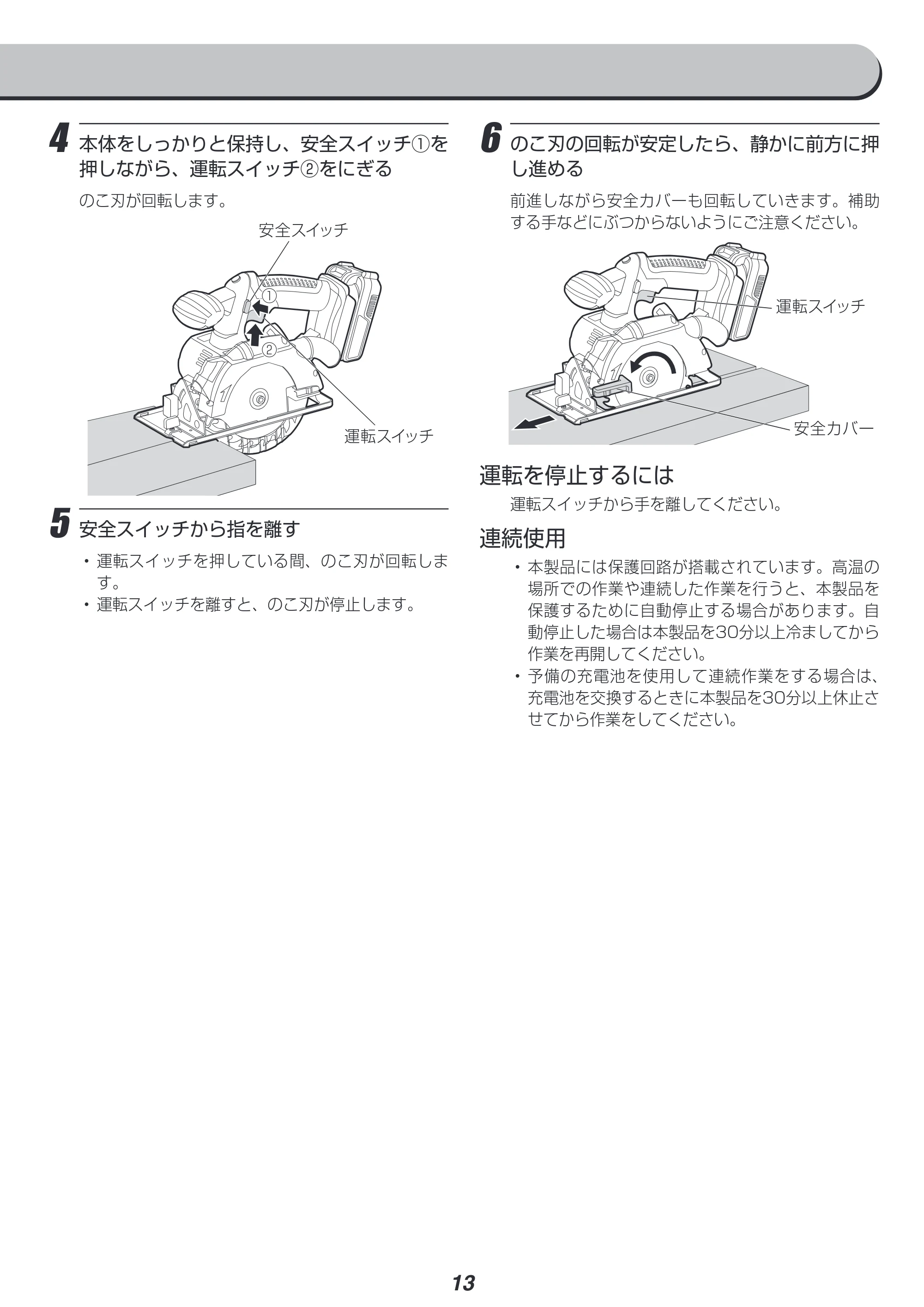 アイリスオーヤマ JSC140 取扱説明書 — 原本ページ — 13ページ