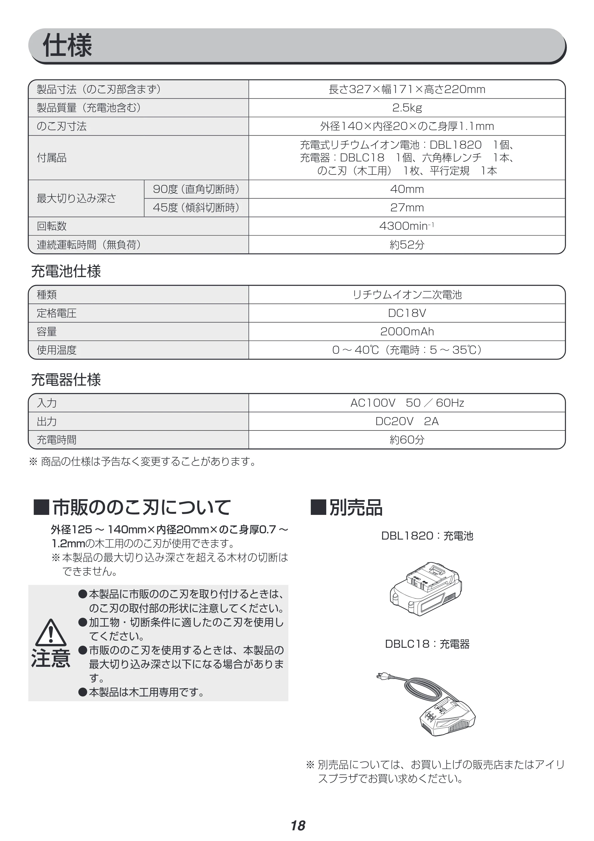 アイリスオーヤマ JSC140 取扱説明書 — 原本ページ — 18ページ
