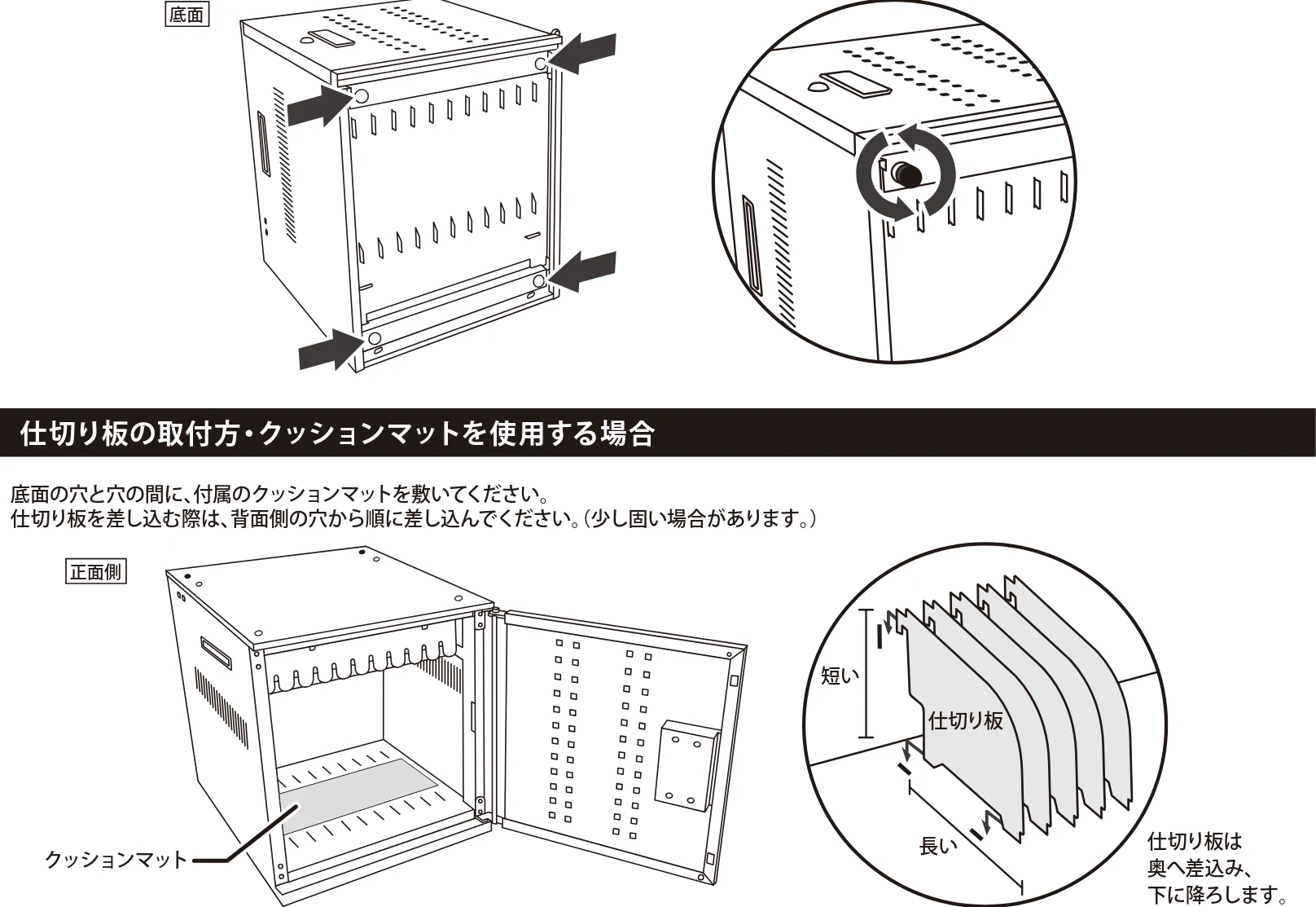 エレコム TB-SBS10 組立説明書 — 設置時に本体が安定しない場合 — 図版 1-1 — 1ページ
