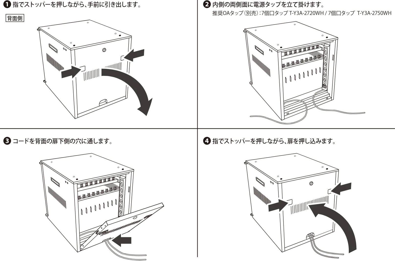 エレコム TB-SBS10 組立説明書 — 電源タップのセット方法 — 図版 2-1 — 2ページ