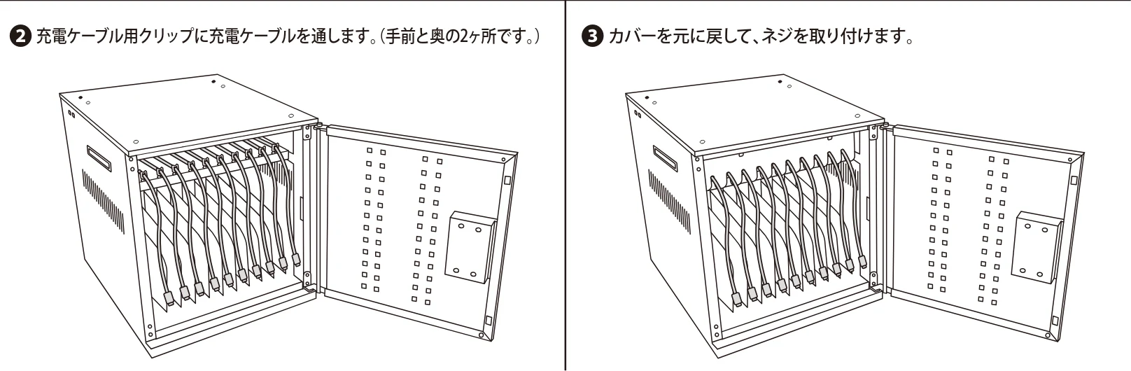 エレコム TB-SBS10 組立説明書 — 電源タップのセット方法 — 図版 2-7 — 2ページ