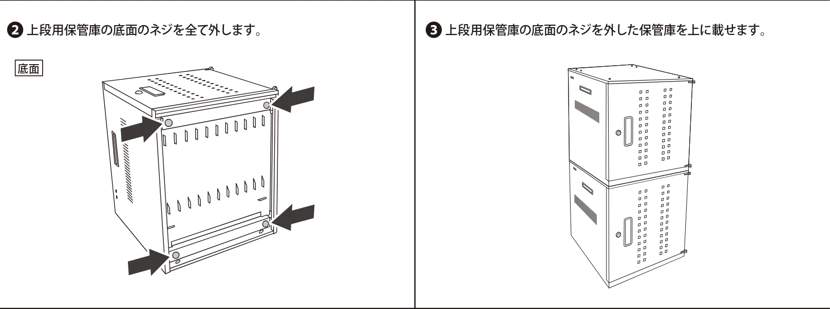 エレコム TB-SBS10 組立説明書 — 電源タップのセット方法 — 図版 2-5 — 2ページ