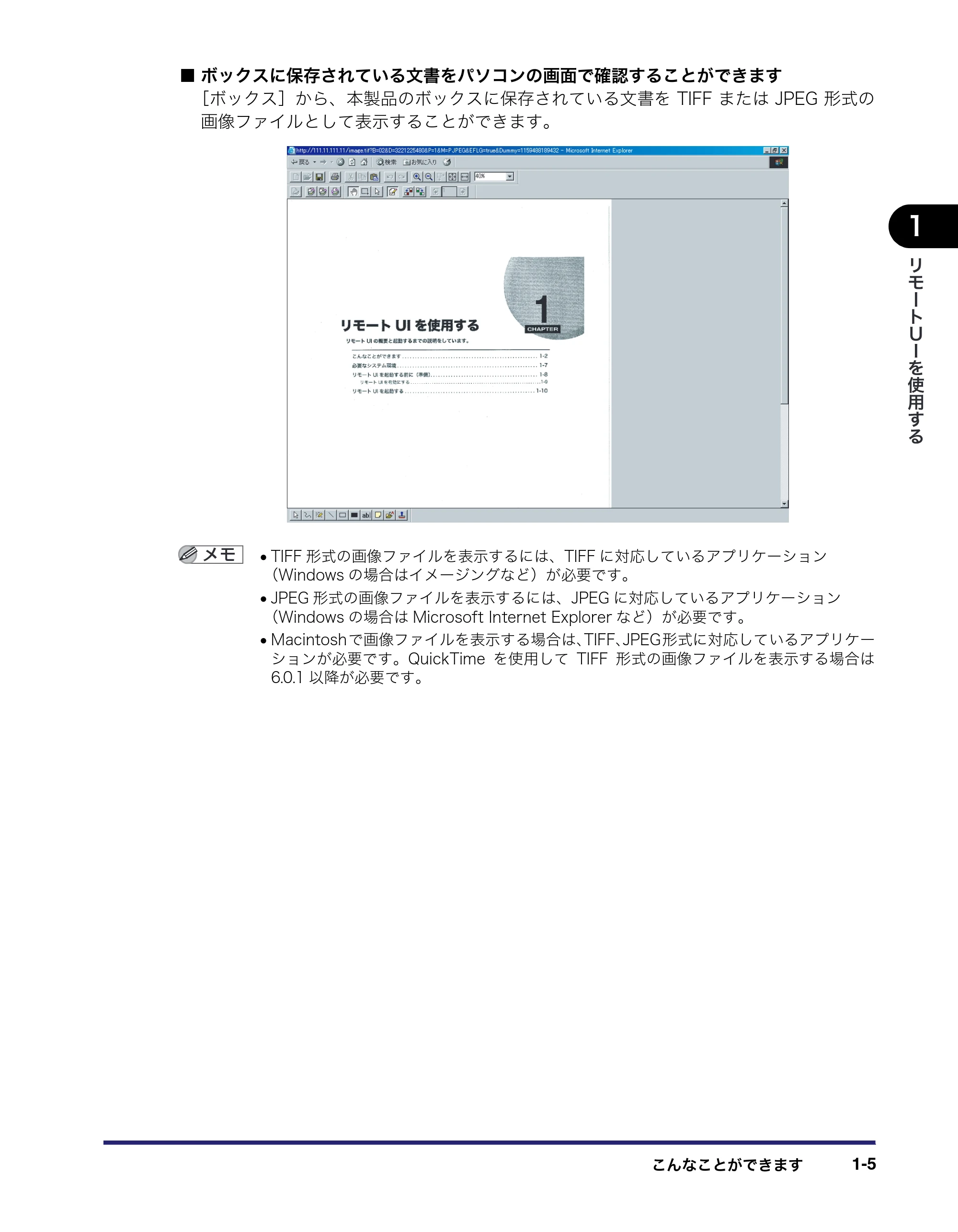 キヤノン iR C3580/C3580F/C3080/C3080F リモートUIガイド （PDF形式／10.36Mバイト） — 原本ページ — 15ページ